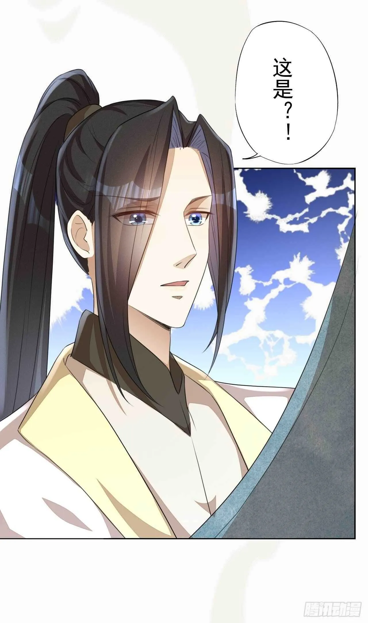 第168话 所谓兄长 第32页