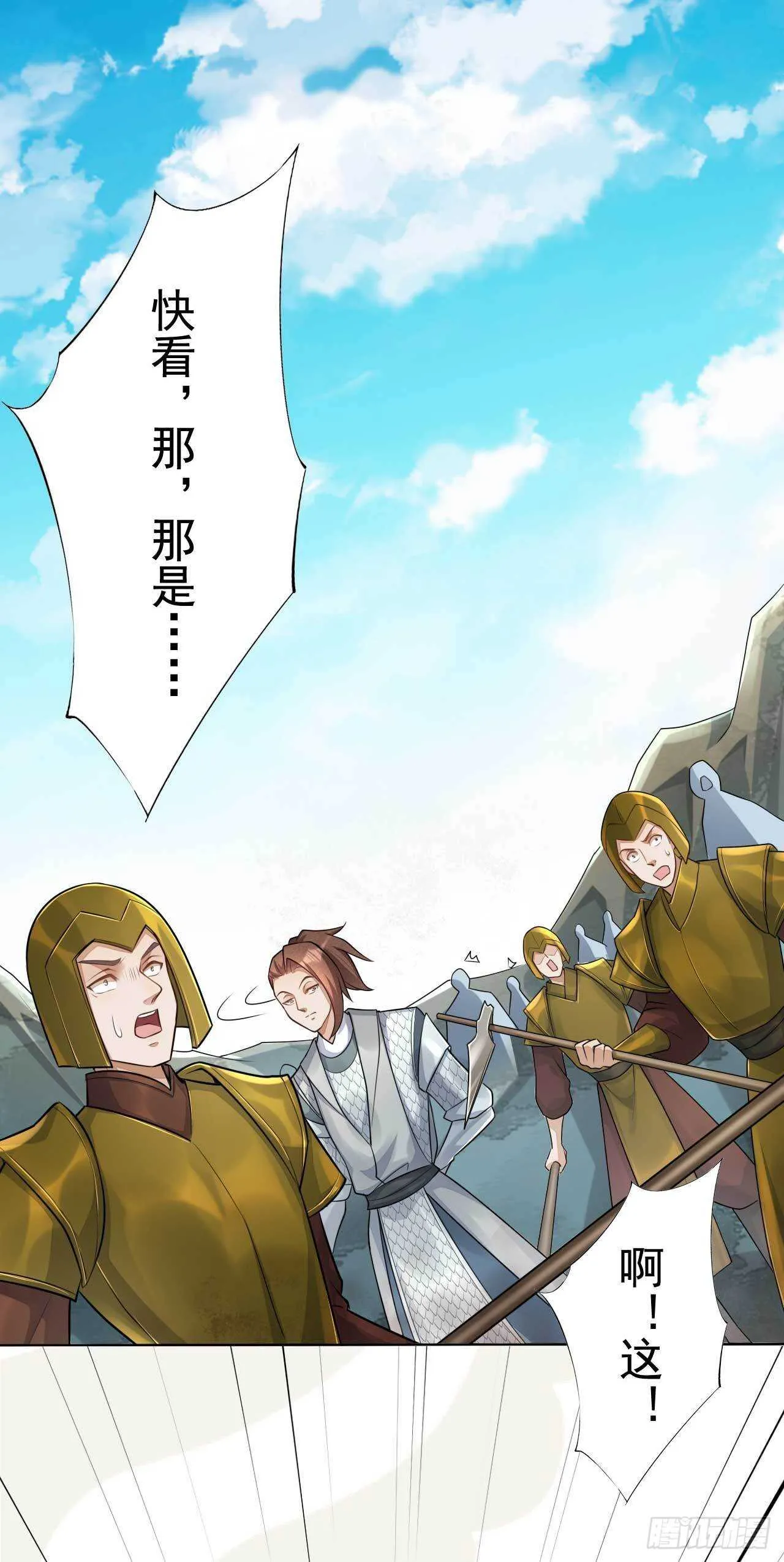 第164话 巨神兵对巨神兵 第11页