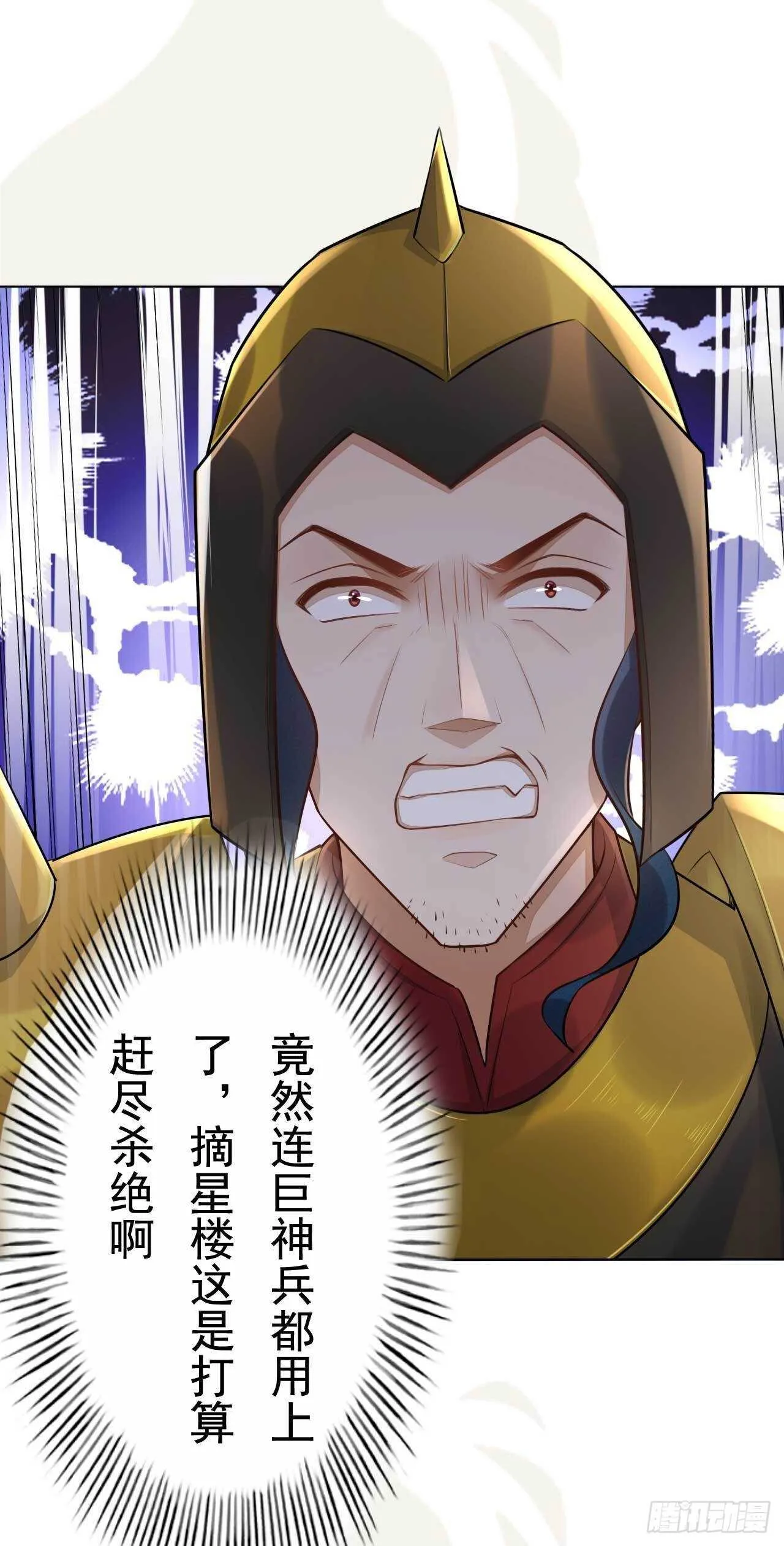 第164话 巨神兵对巨神兵 第13页