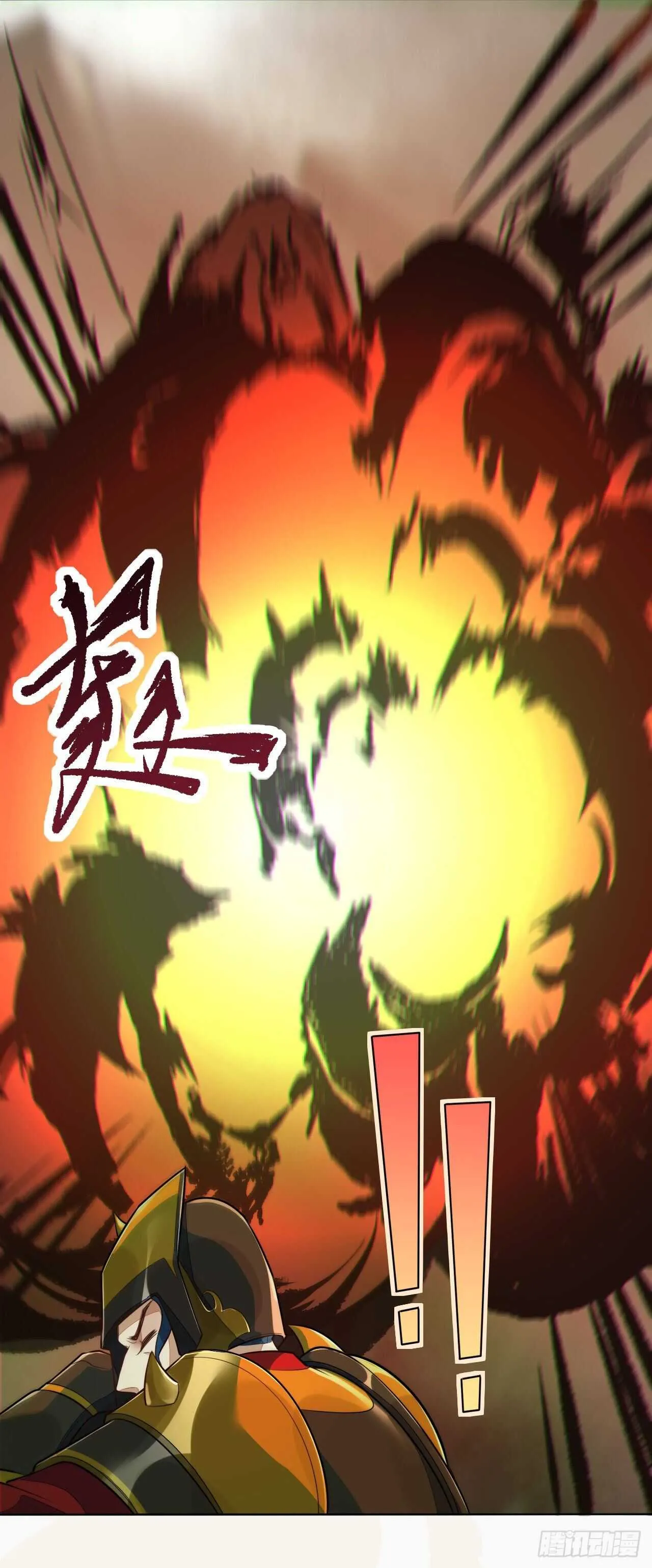 第163话 天兵来袭 第23页
