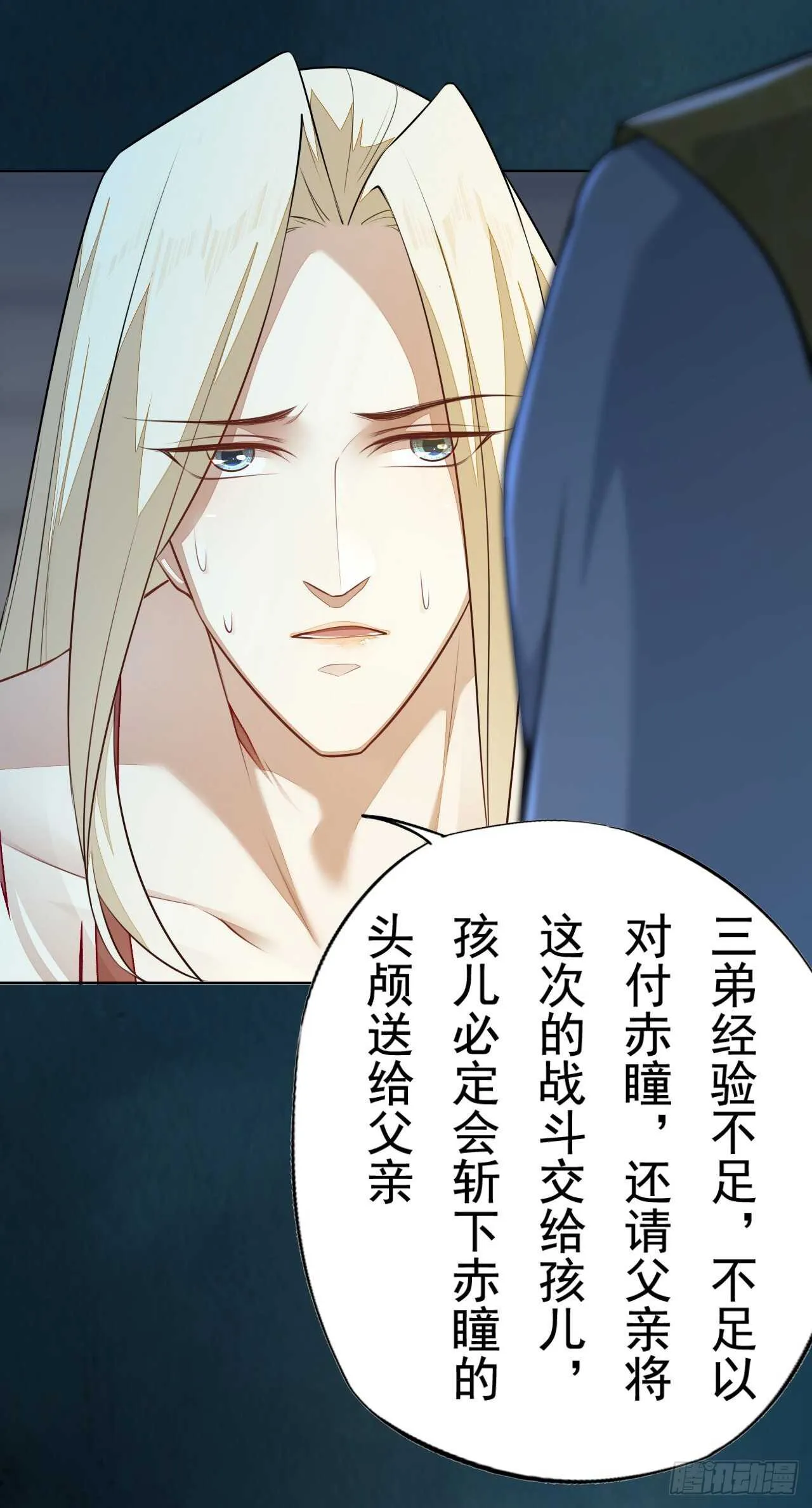 第162话 不要让我失望 第7页