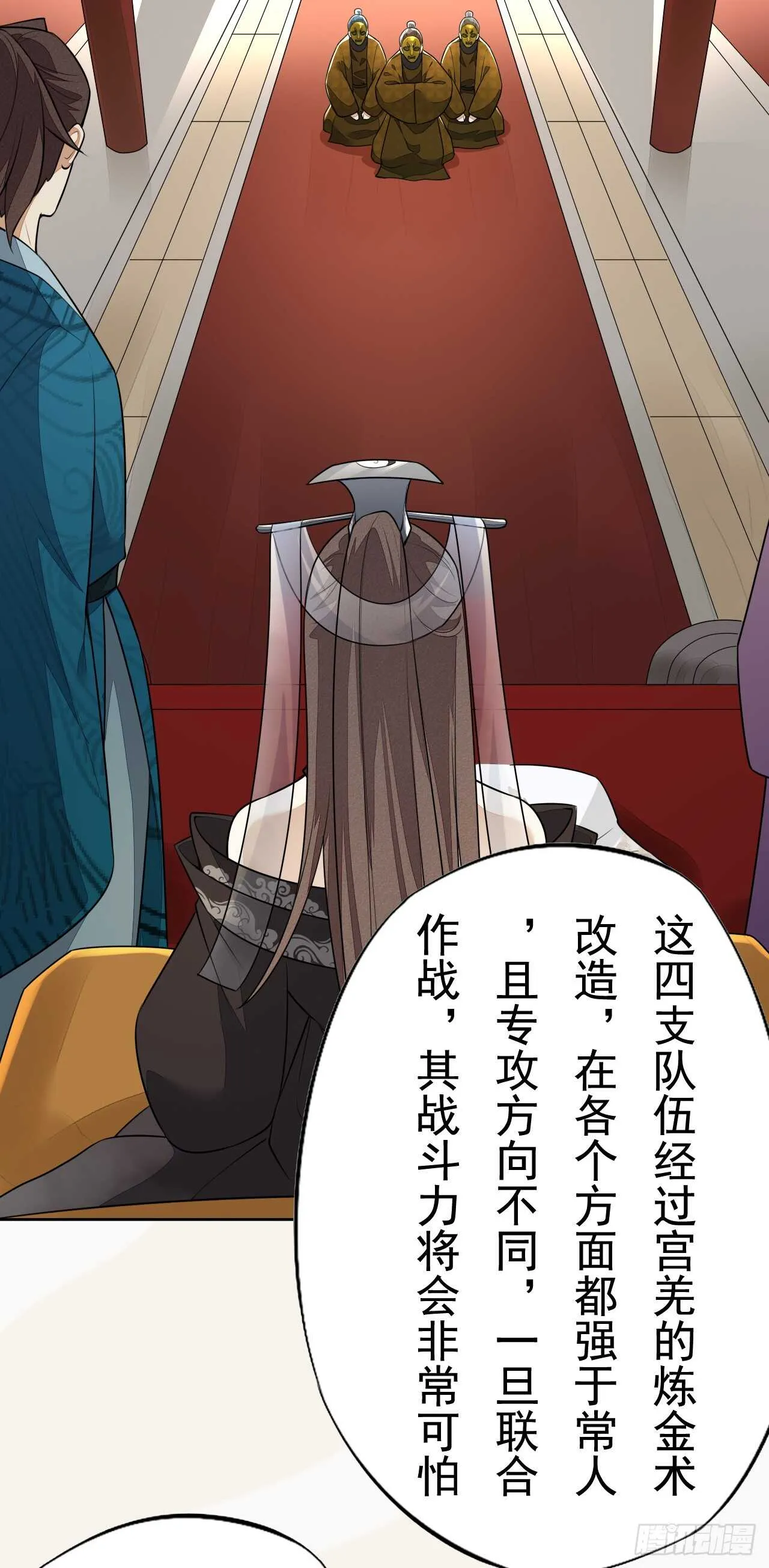 第161话 有人来当打手了 第12页