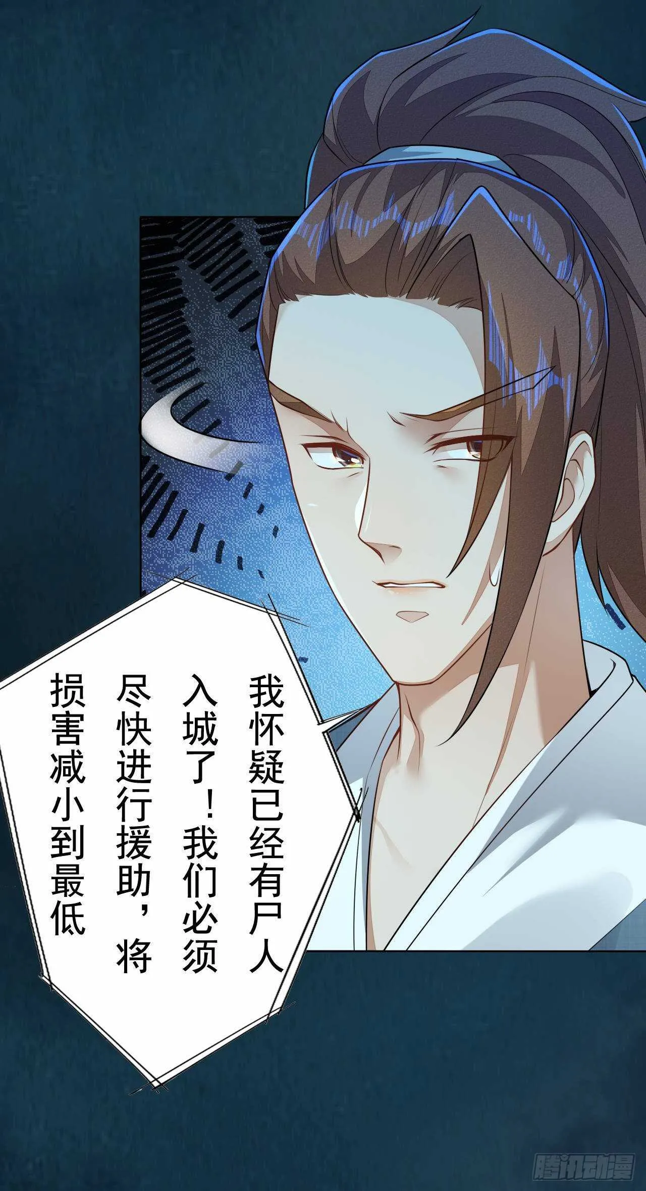 第160话 敢动我的人？找死 第3页