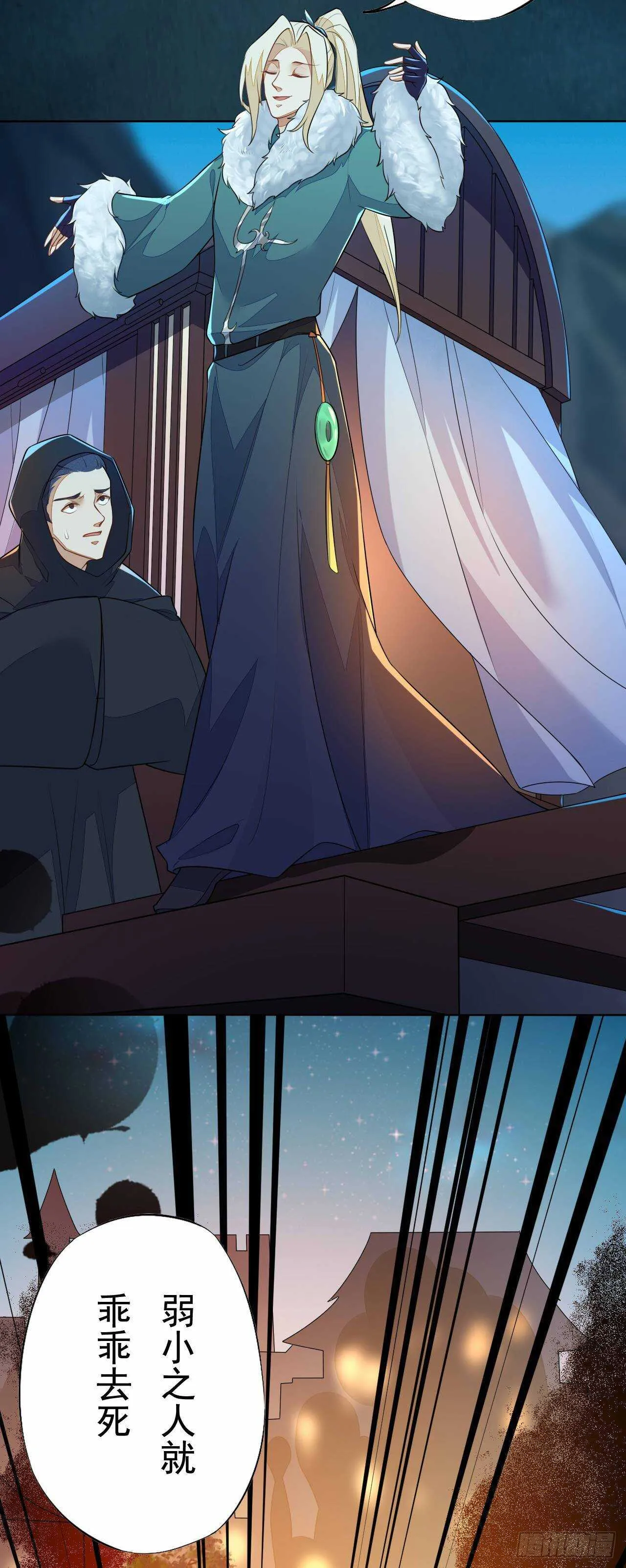 第160话 敢动我的人？找死 第6页