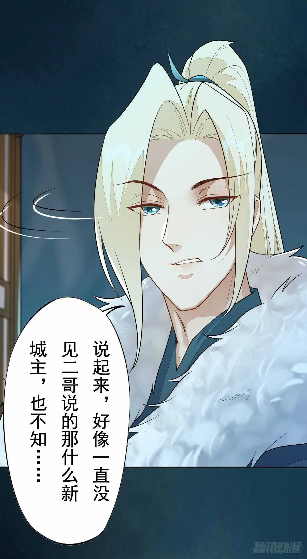 第160话 敢动我的人？找死 第11页