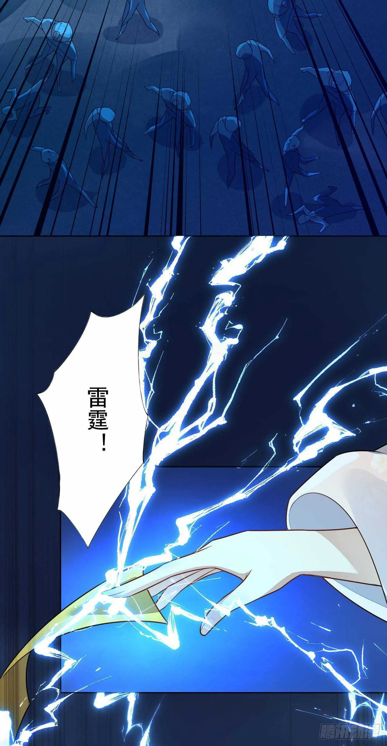 第160话 敢动我的人？找死 第13页