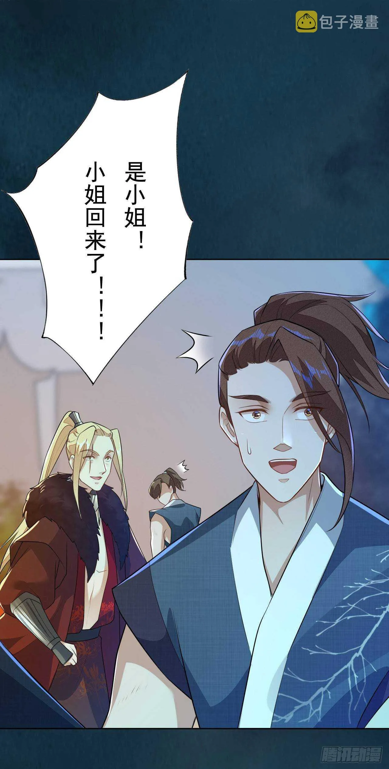 第160话 敢动我的人？找死 第18页