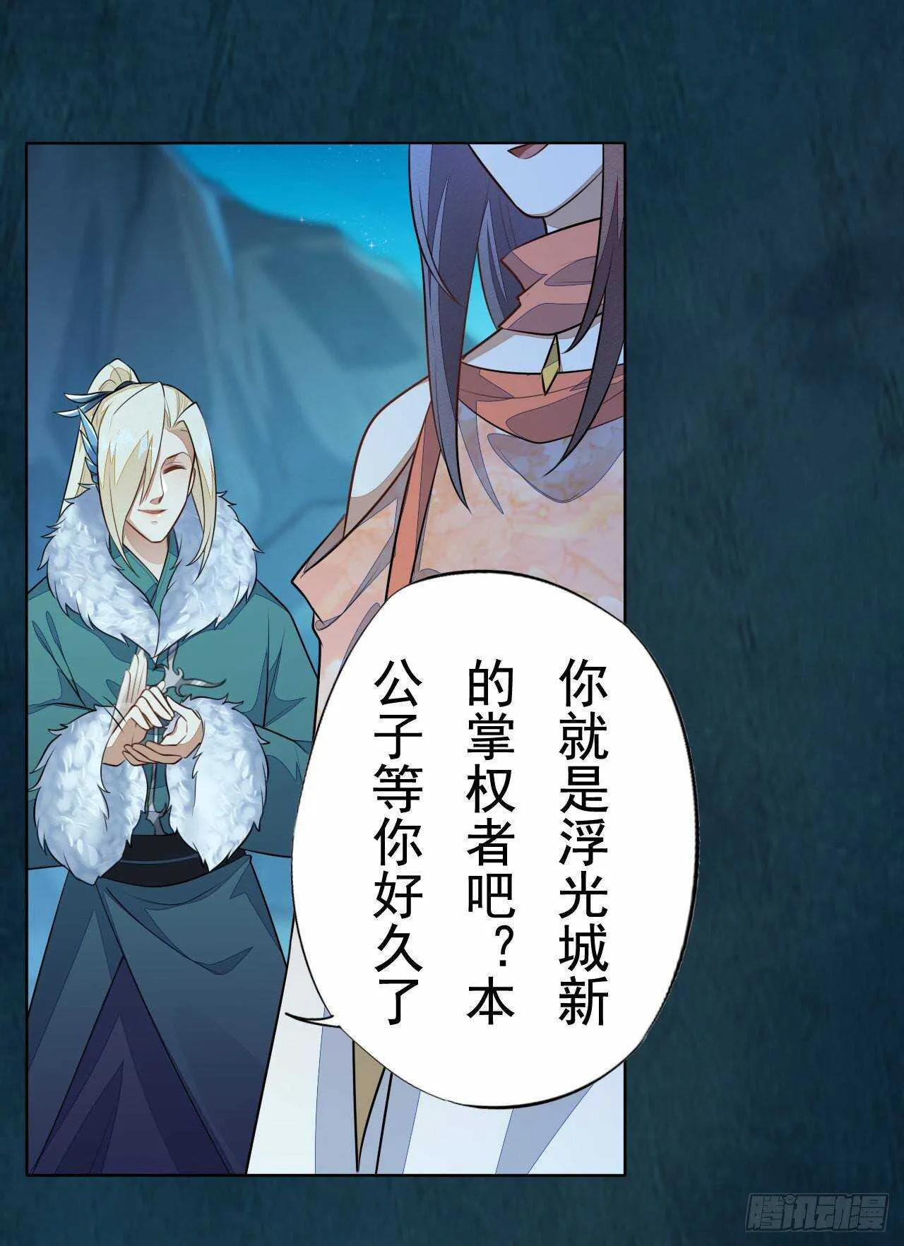 第160话 敢动我的人？找死 第19页