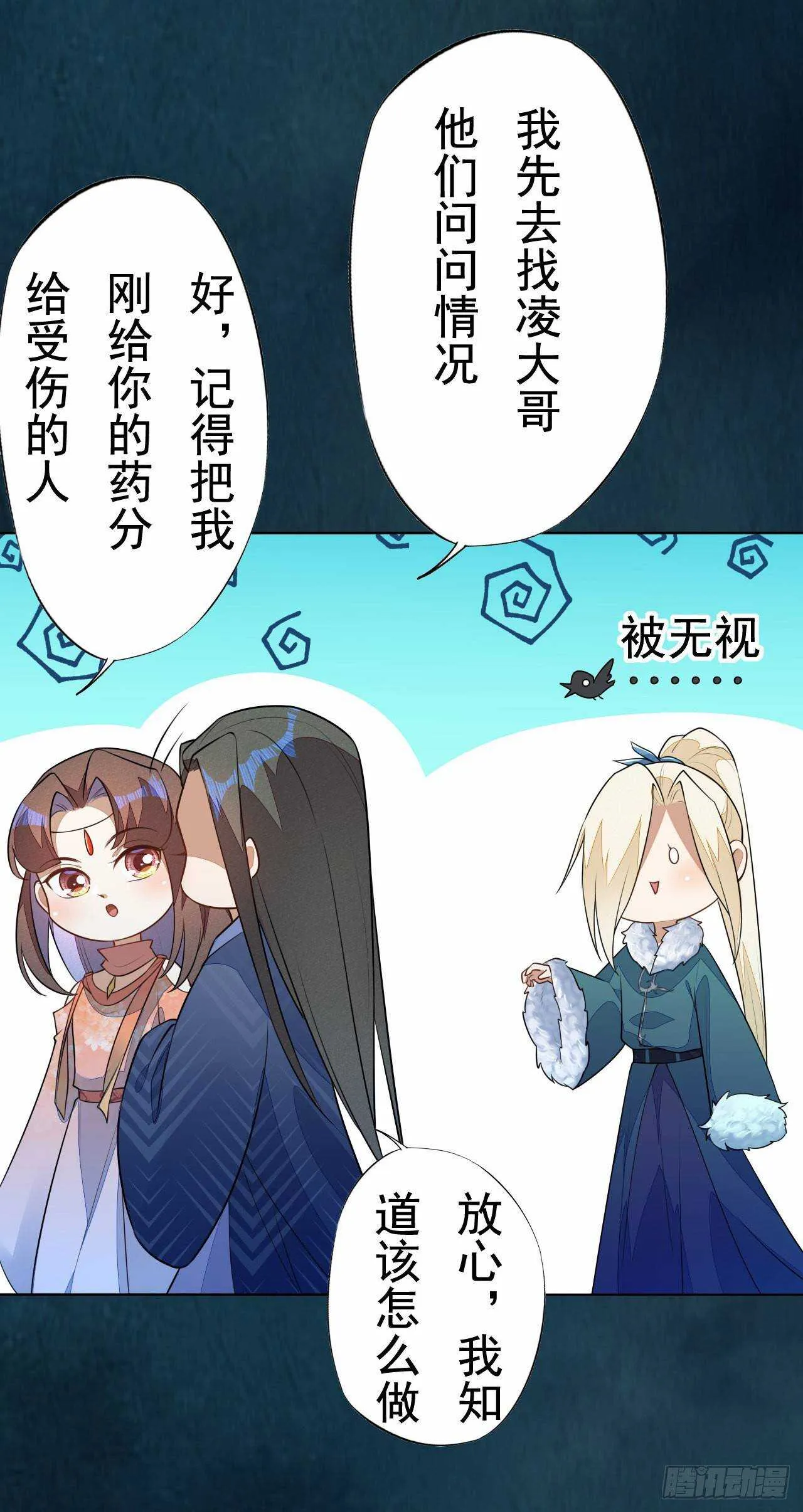 第160话 敢动我的人？找死 第20页
