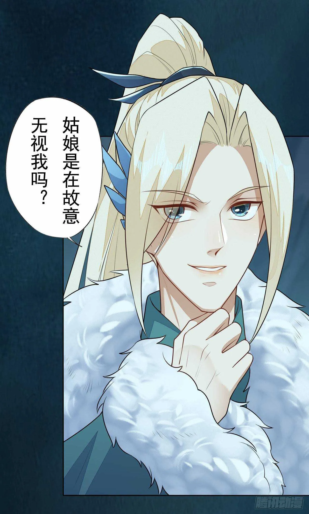 第160话 敢动我的人？找死 第21页