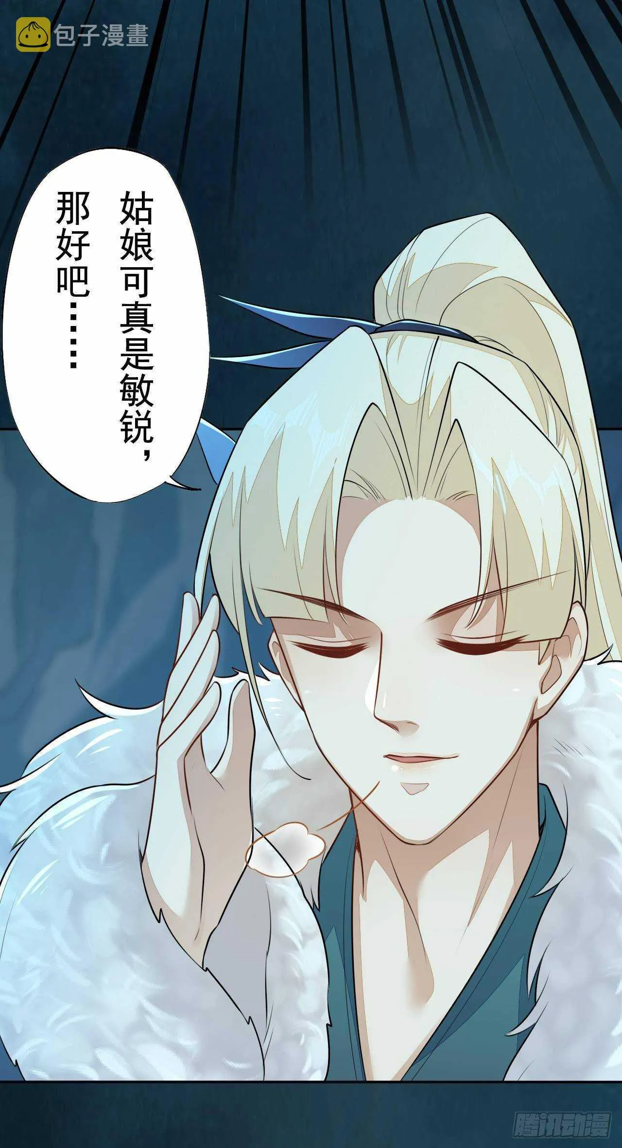 第160话 敢动我的人？找死 第25页
