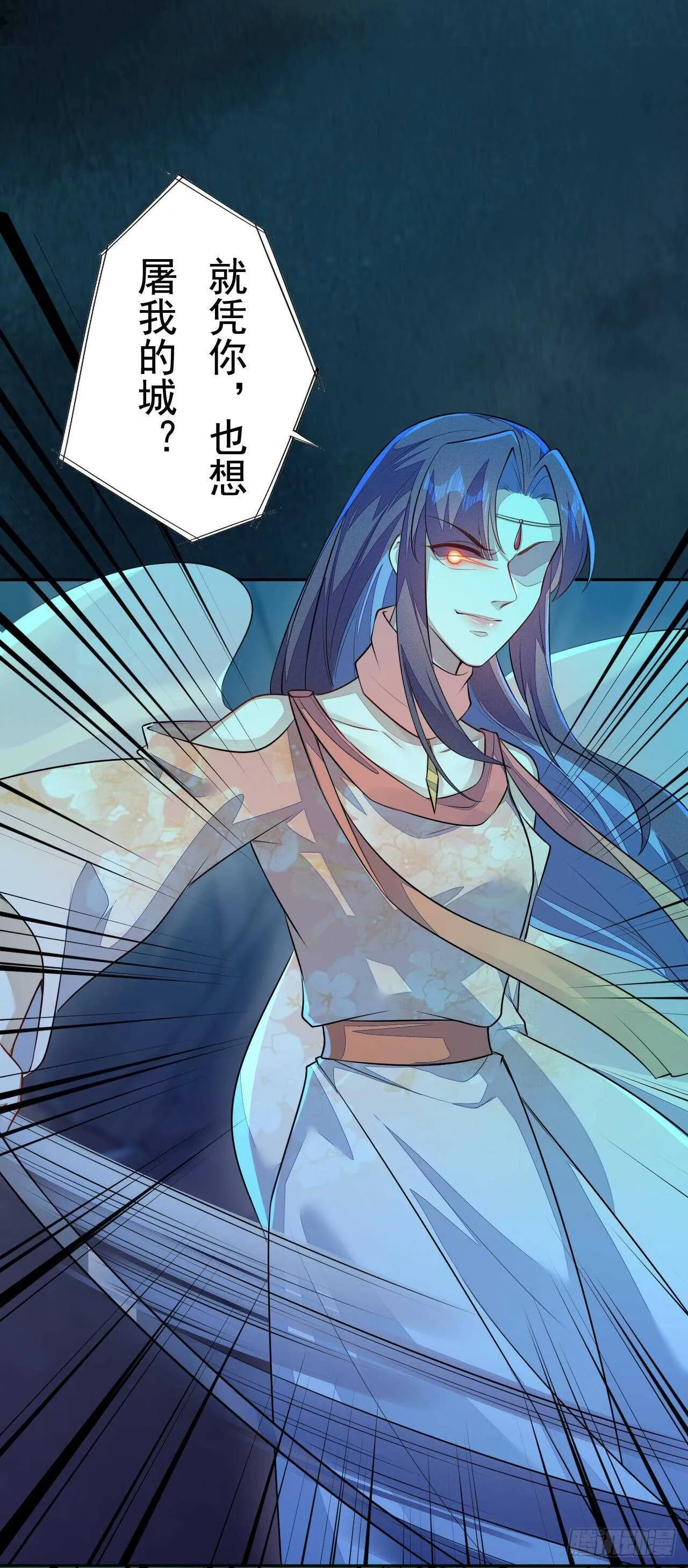 第160话 敢动我的人？找死 第27页