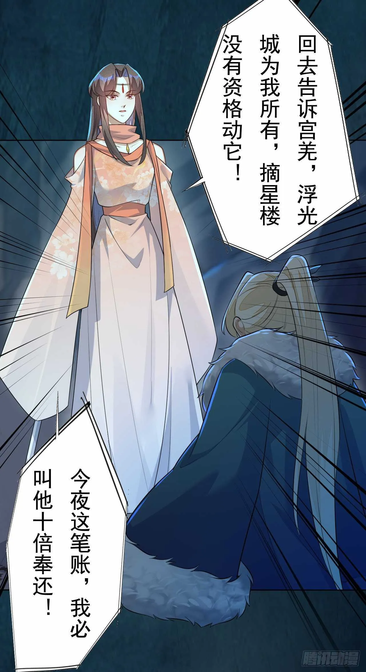 第160话 敢动我的人？找死 第29页