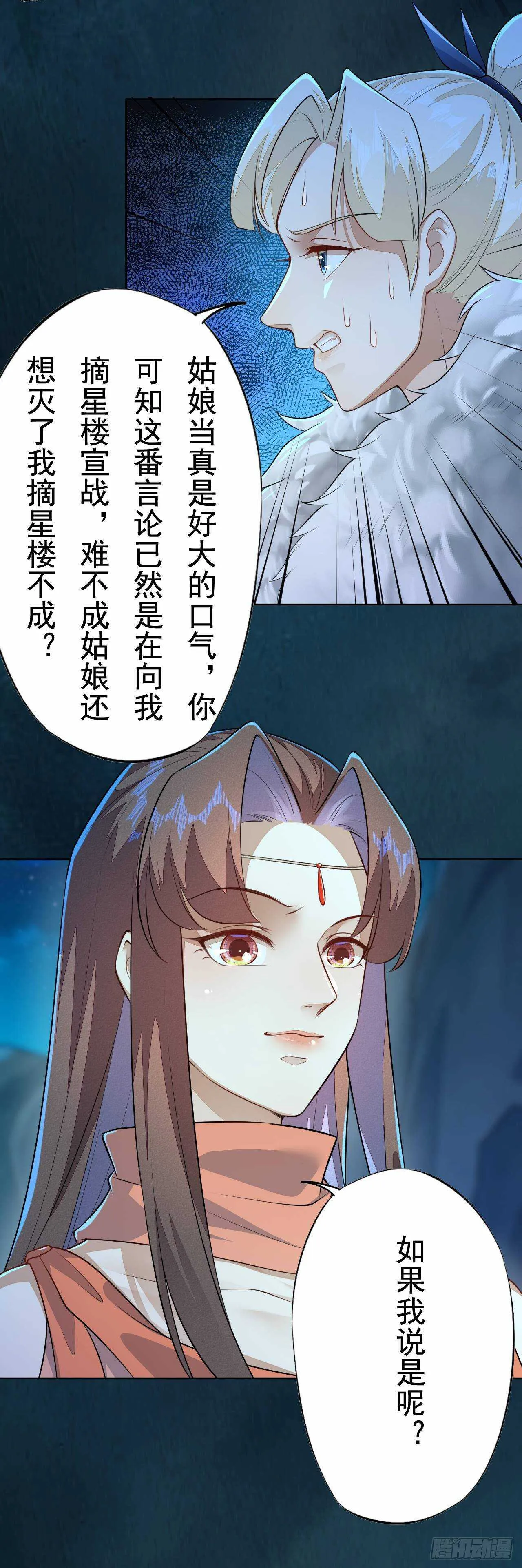 第160话 敢动我的人？找死 第30页