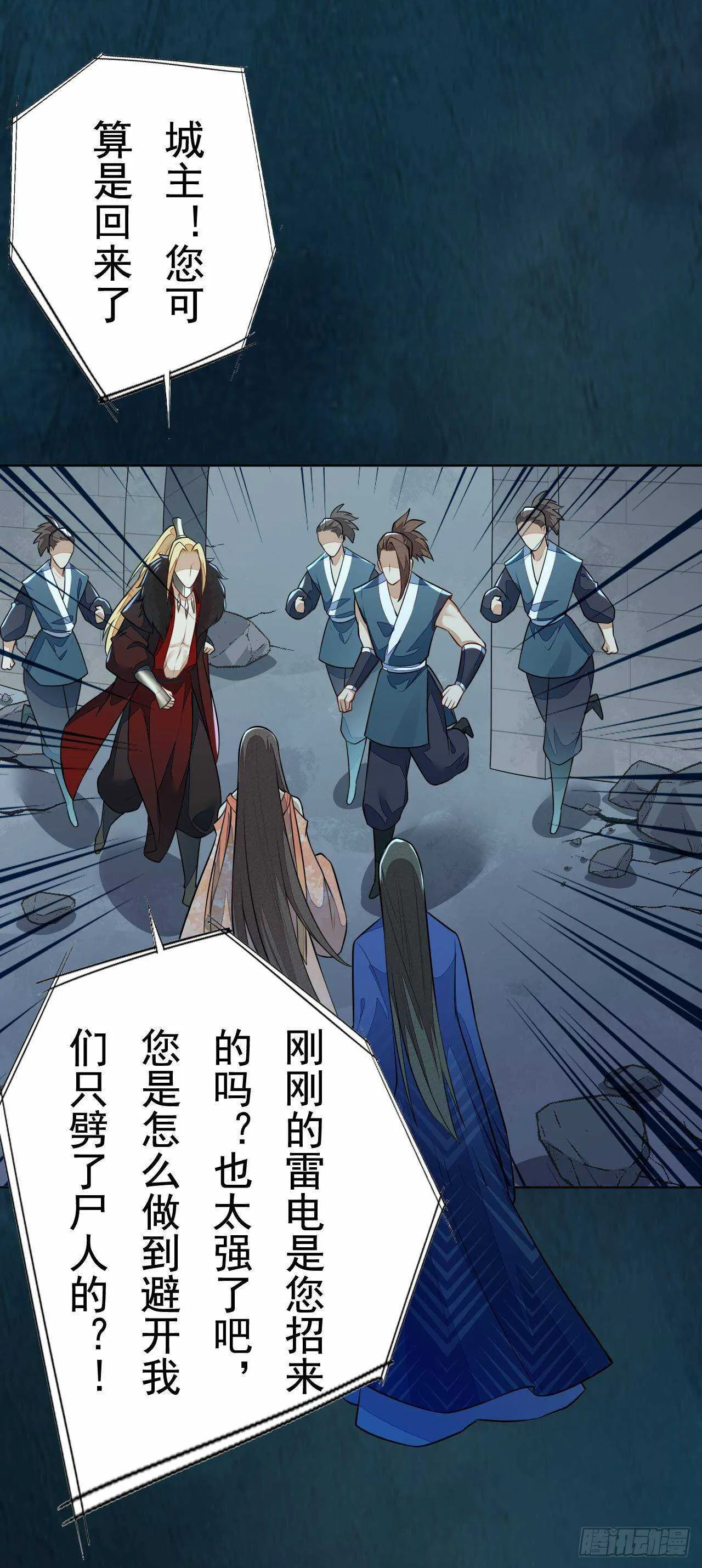 第160话 敢动我的人？找死 第32页