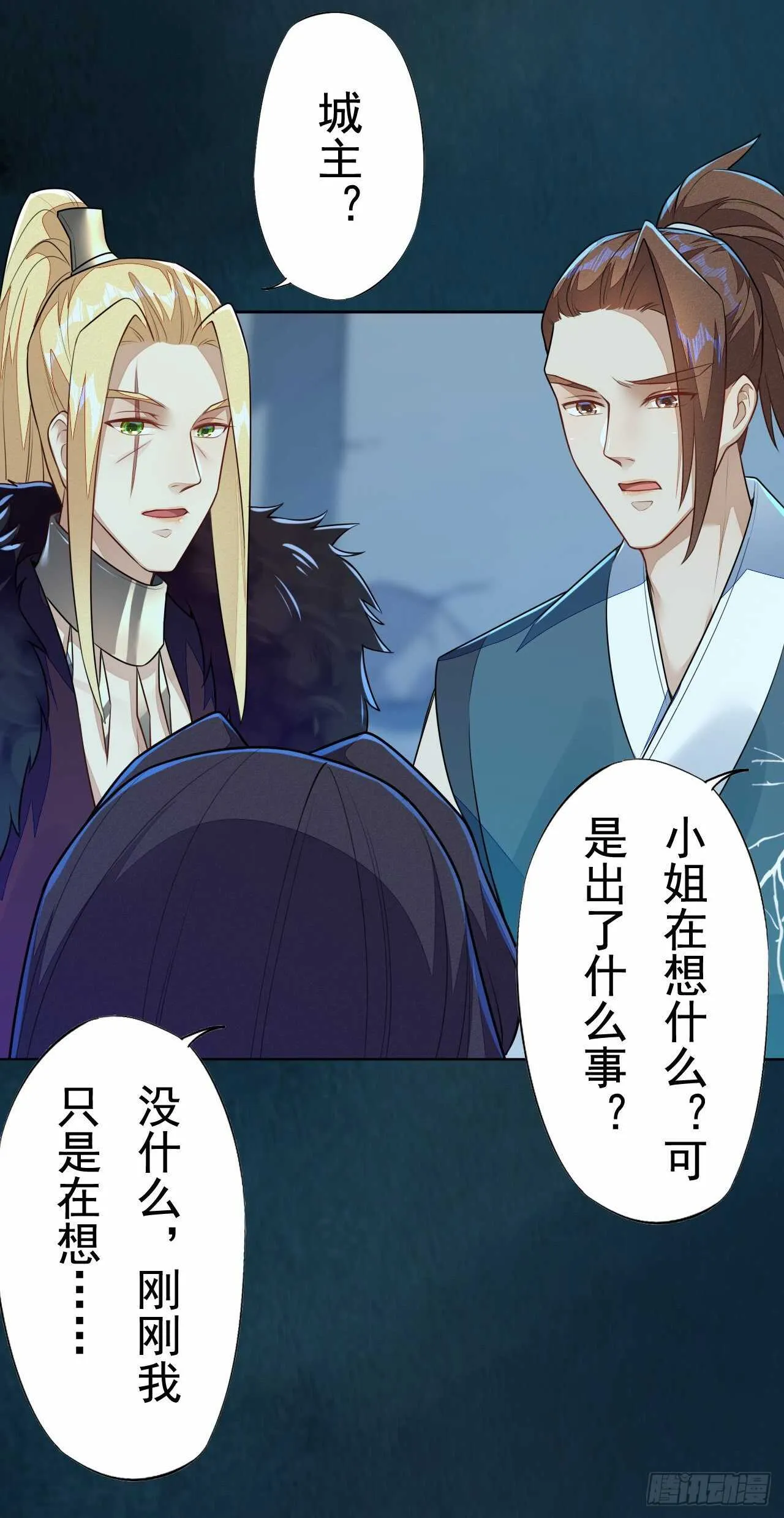 第160话 敢动我的人？找死 第33页