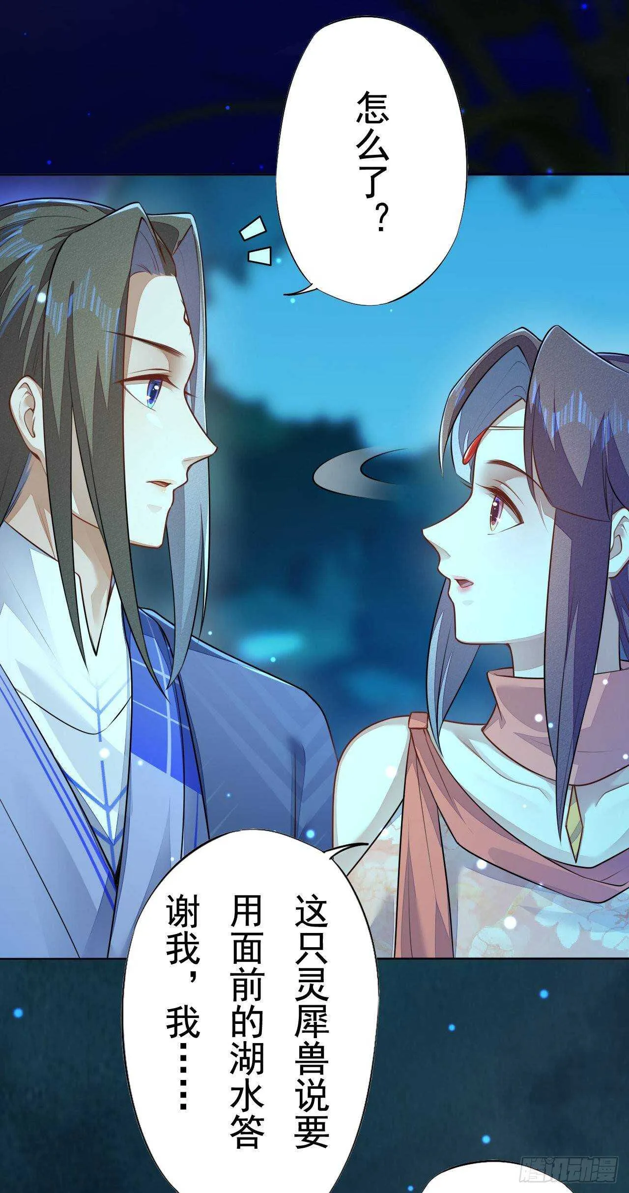 第158话 解救灵犀兽 第28页