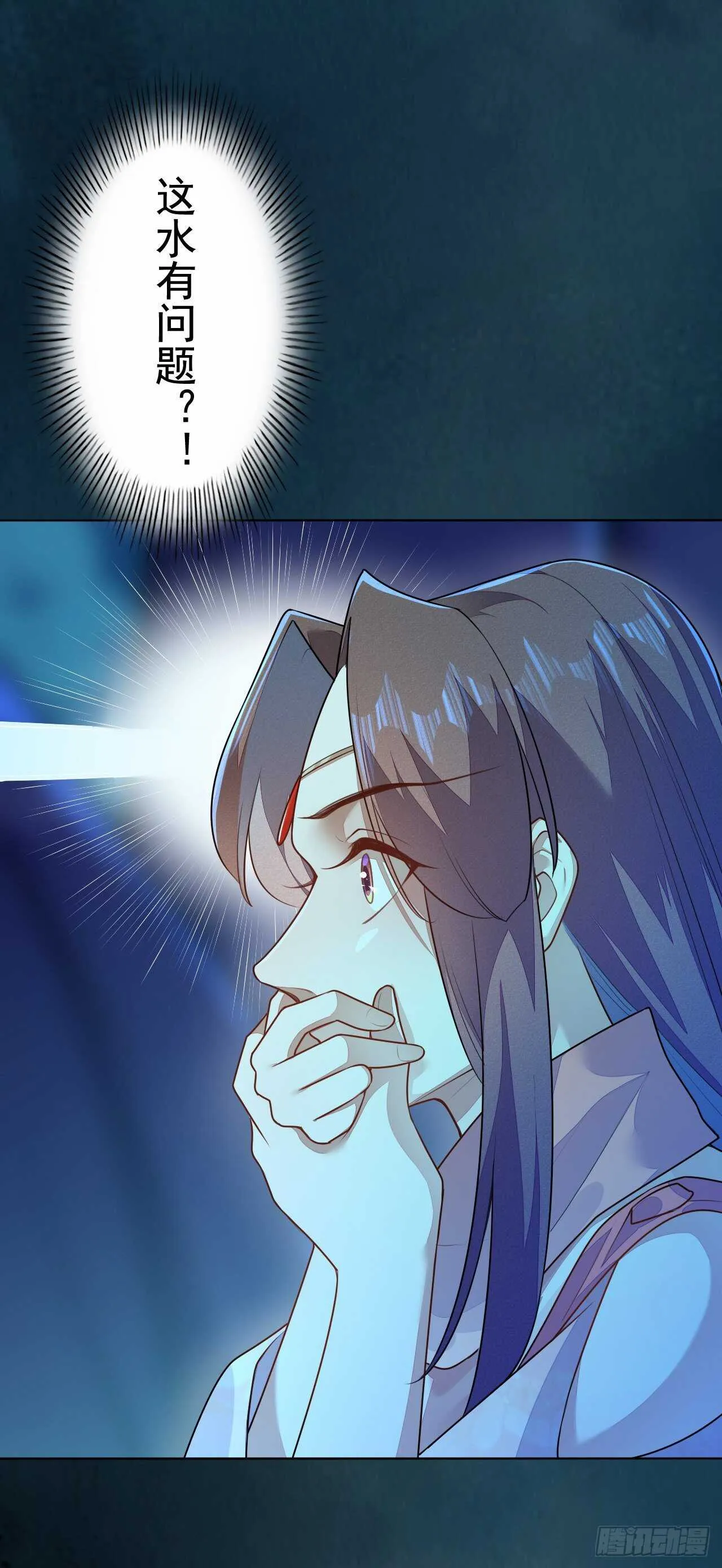 第158话 解救灵犀兽 第33页