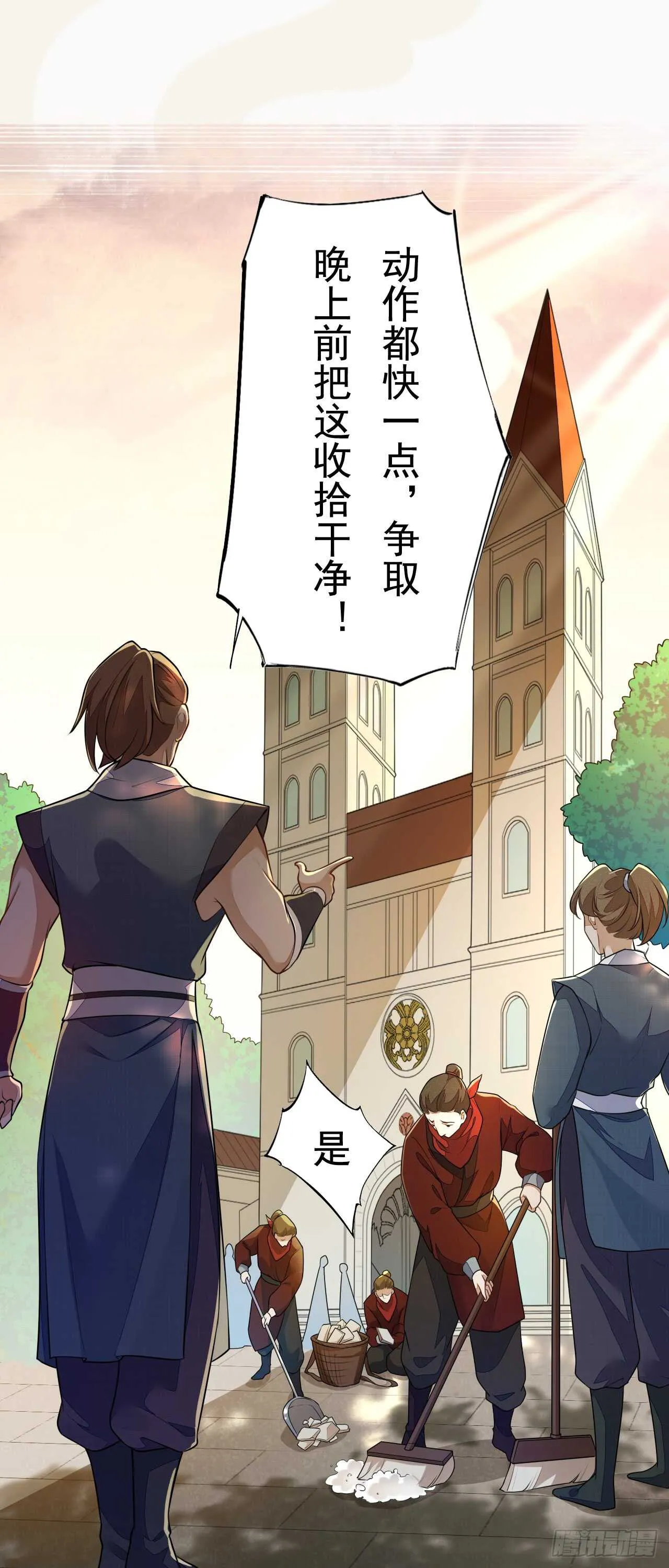 154 浮光城归我了！ 第12页