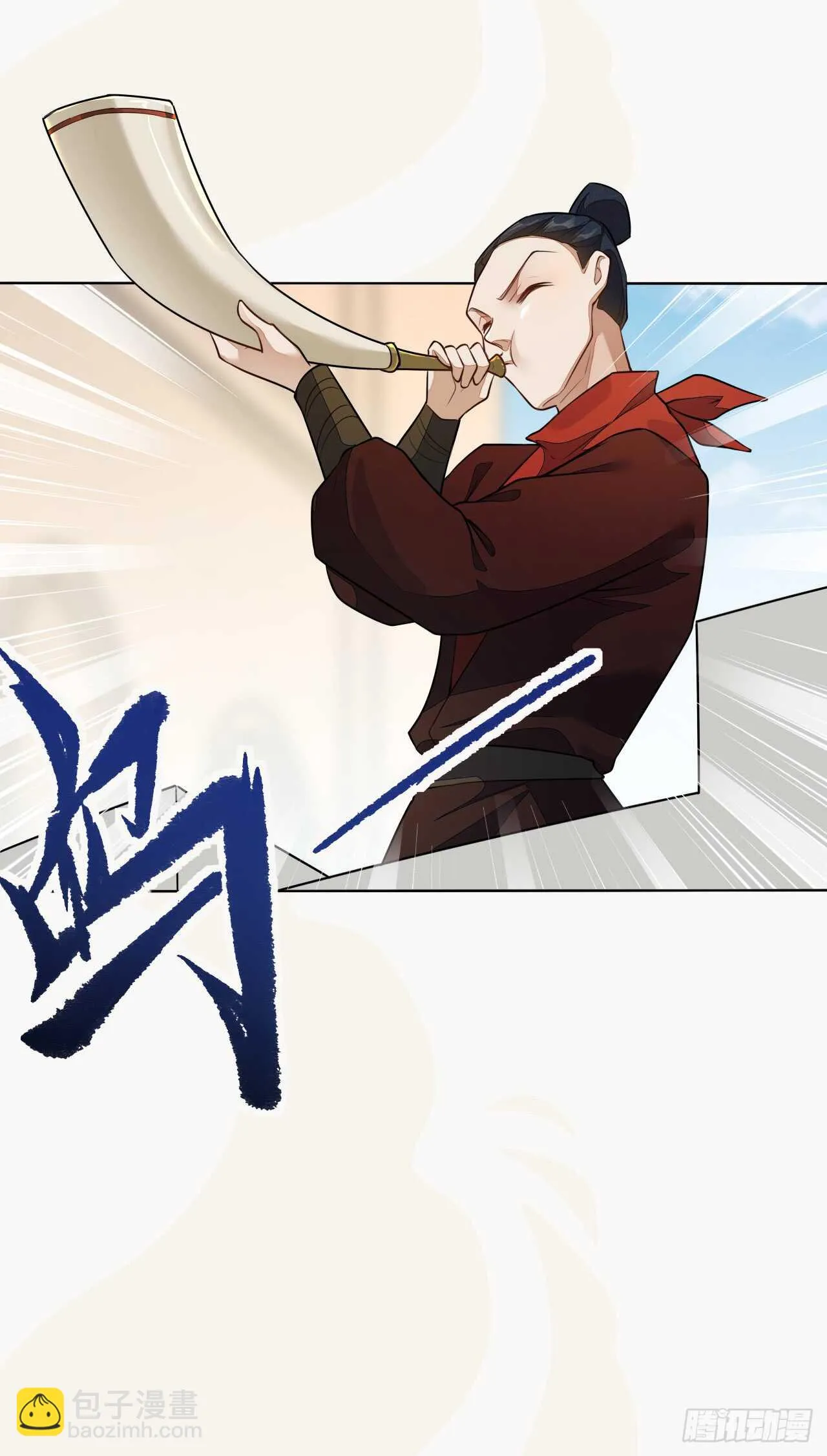 153 英勇的啸天 第18页