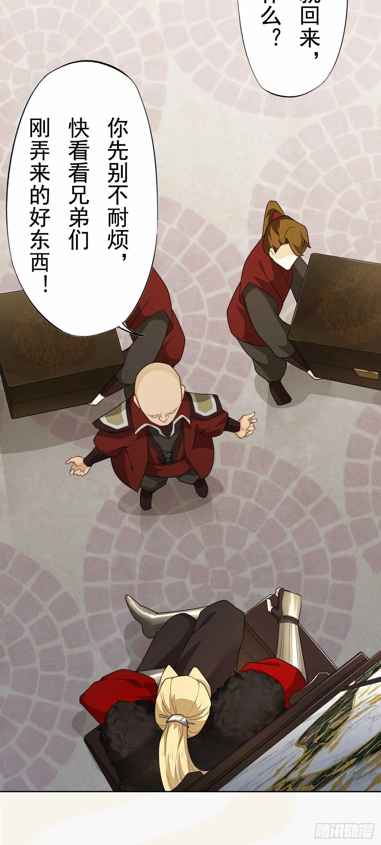 152 比比谁的拳头硬 第3页