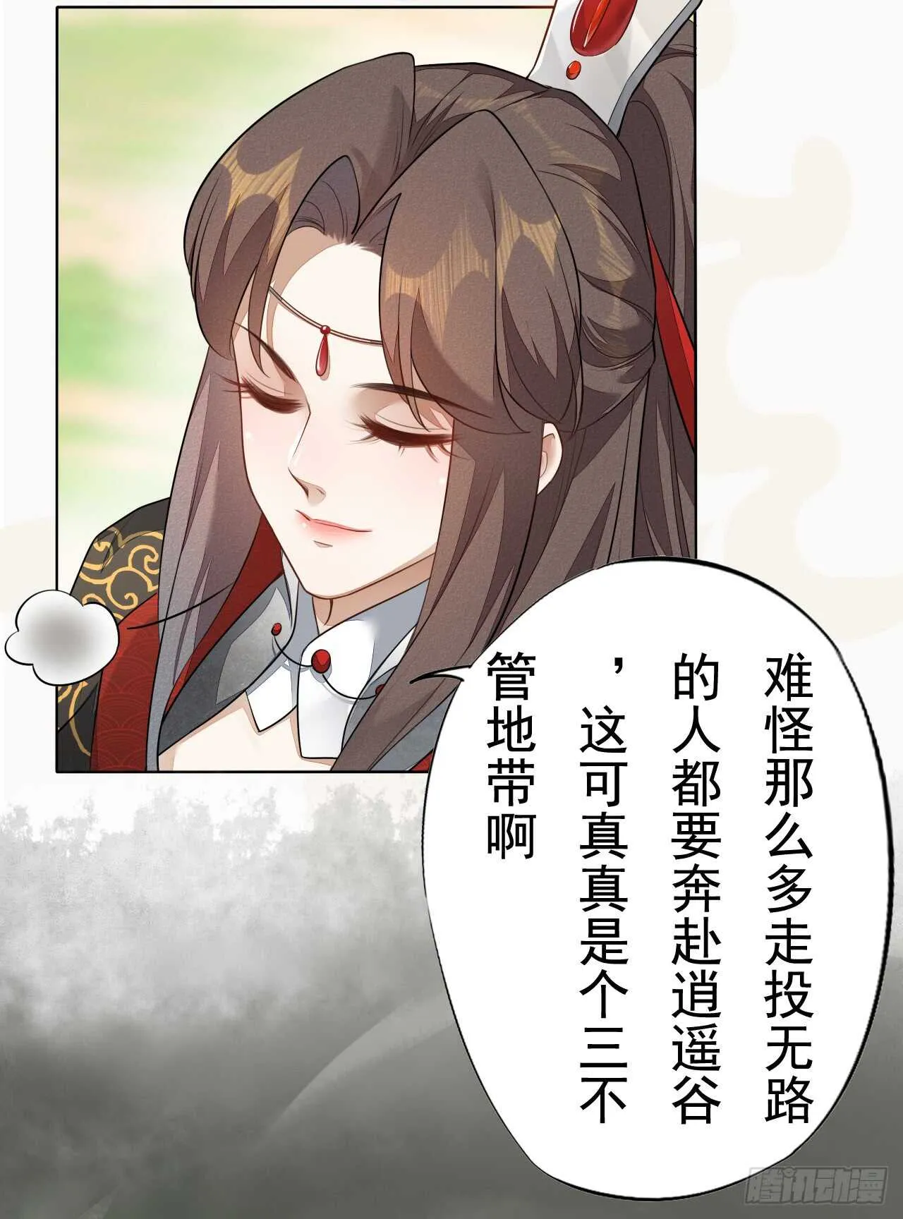 151 来自逍遥谷的招呼 第6页