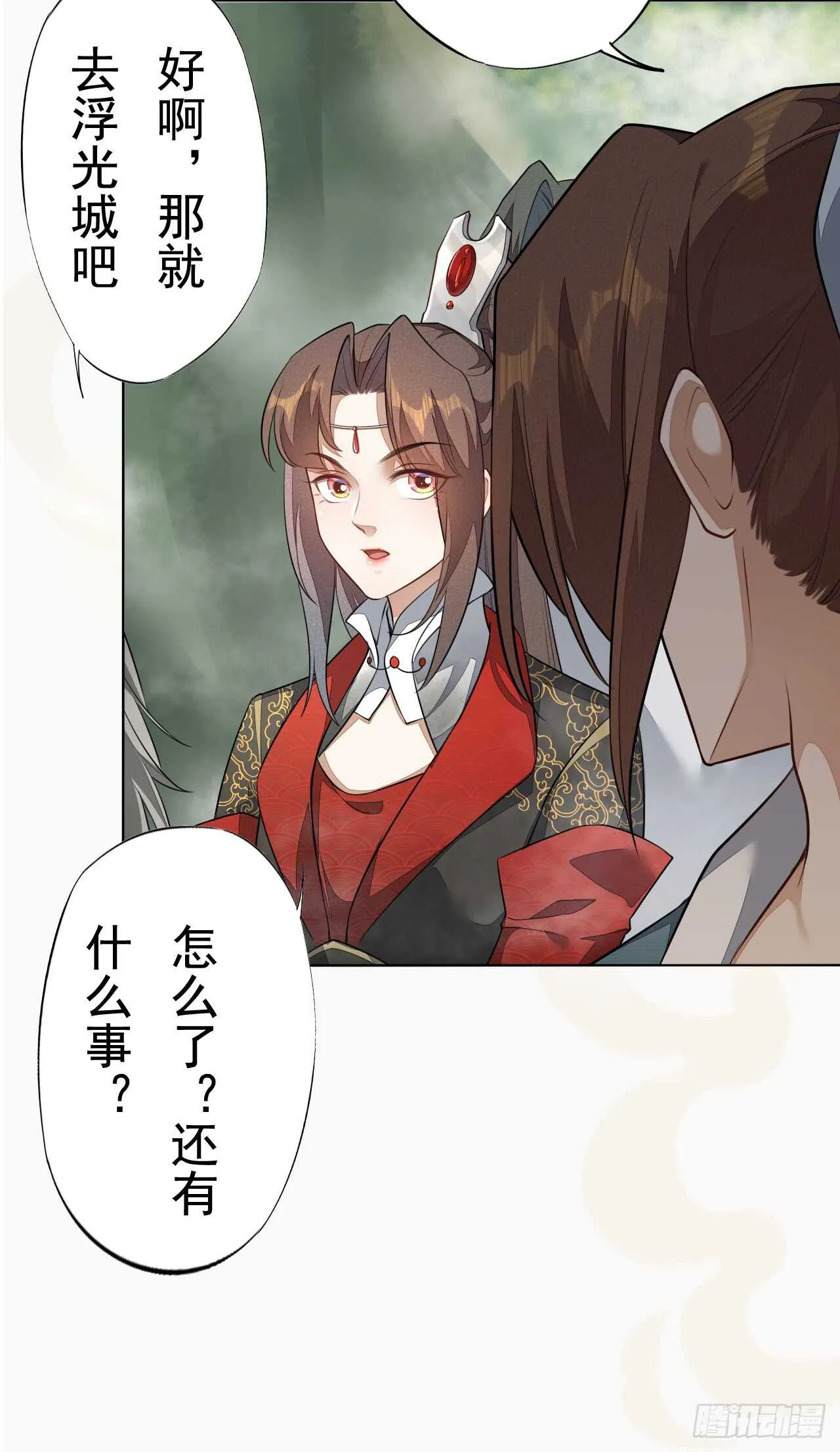 151 来自逍遥谷的招呼 第8页