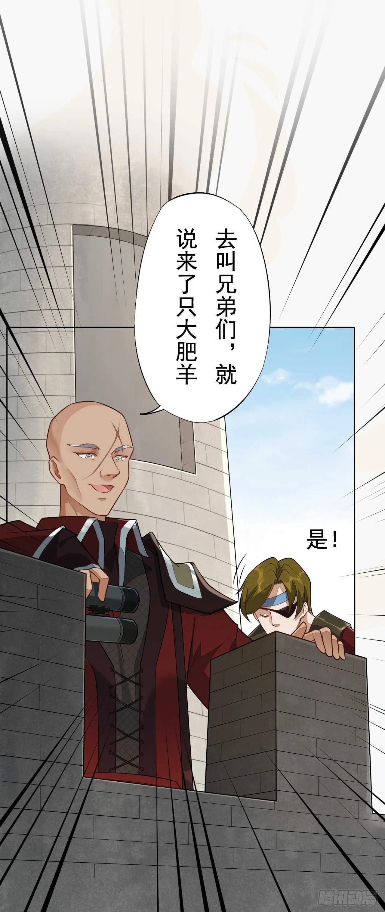 151 来自逍遥谷的招呼 第14页