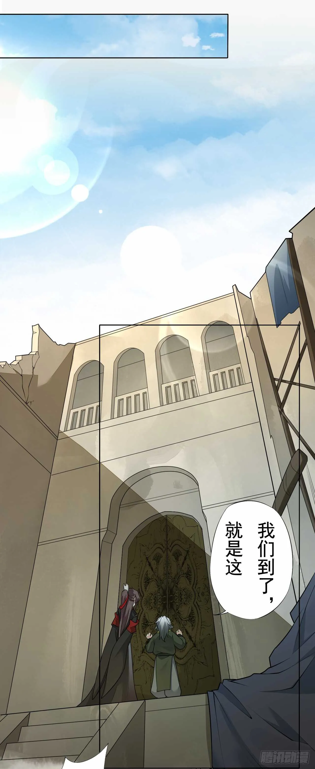 151 来自逍遥谷的招呼 第20页
