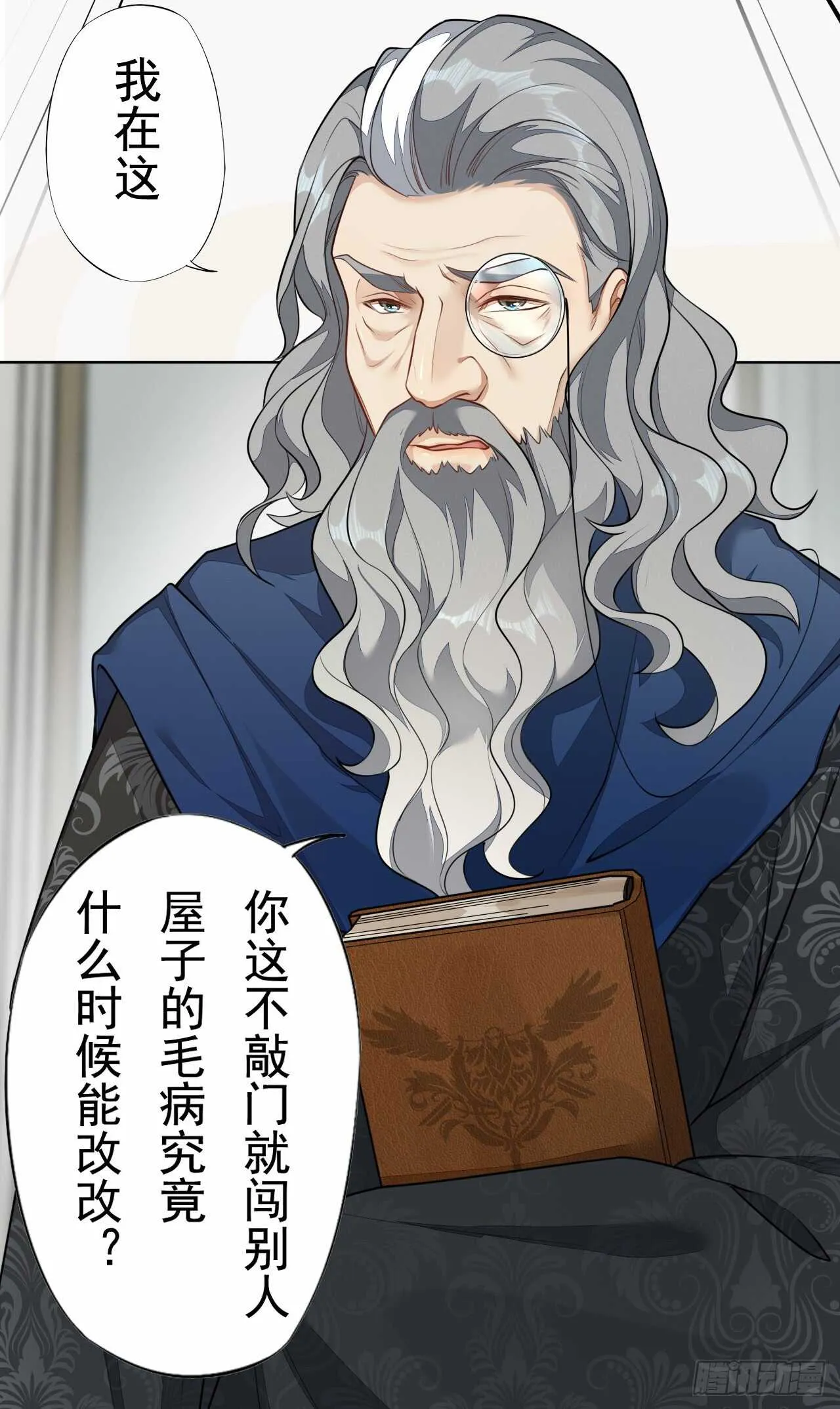 151 来自逍遥谷的招呼 第22页