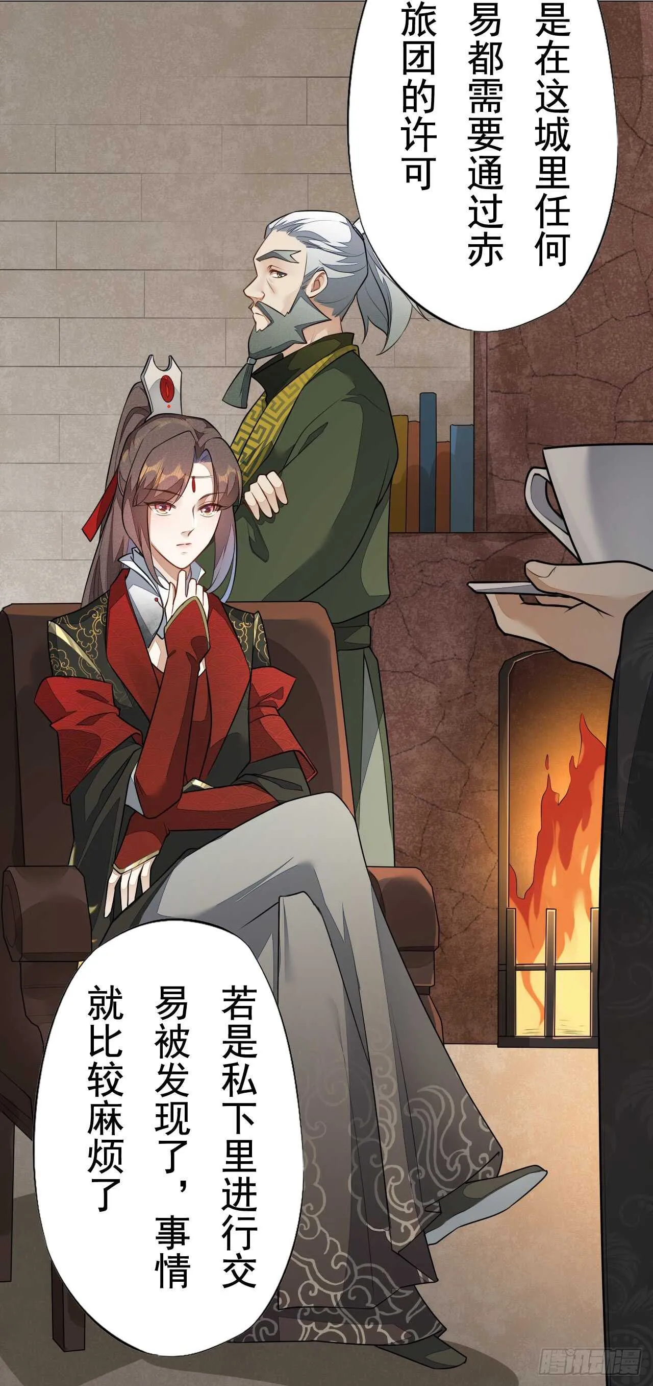 151 来自逍遥谷的招呼 第26页