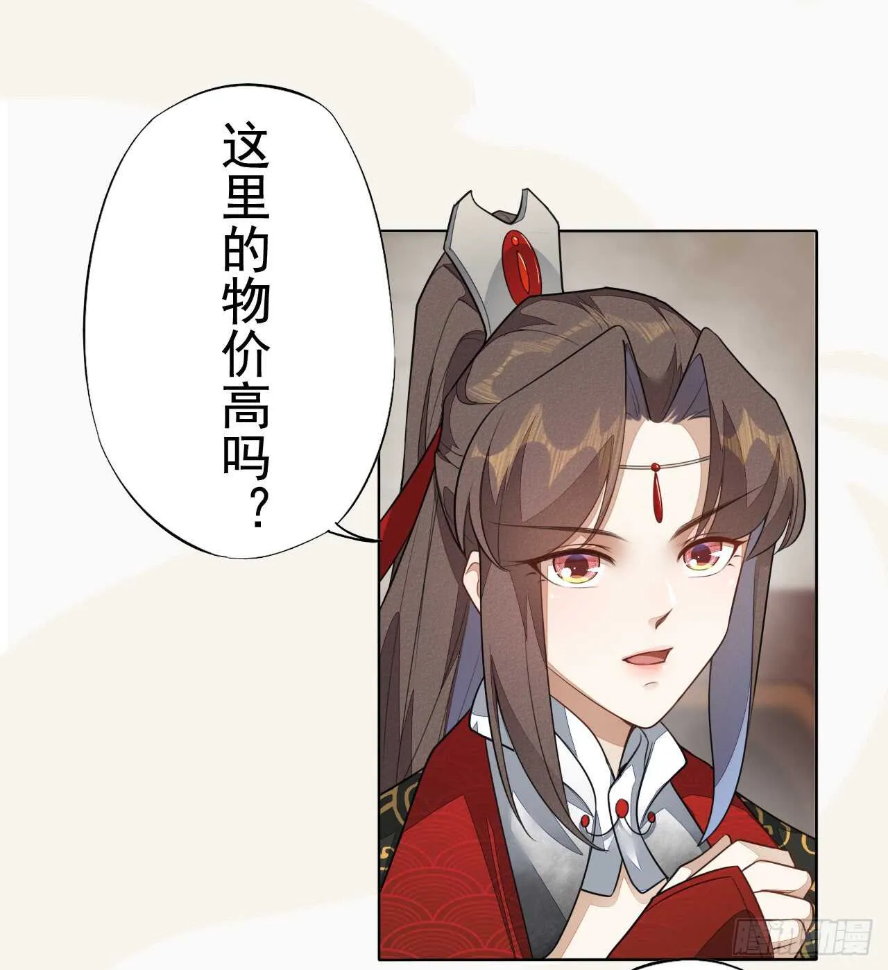 151 来自逍遥谷的招呼 第27页