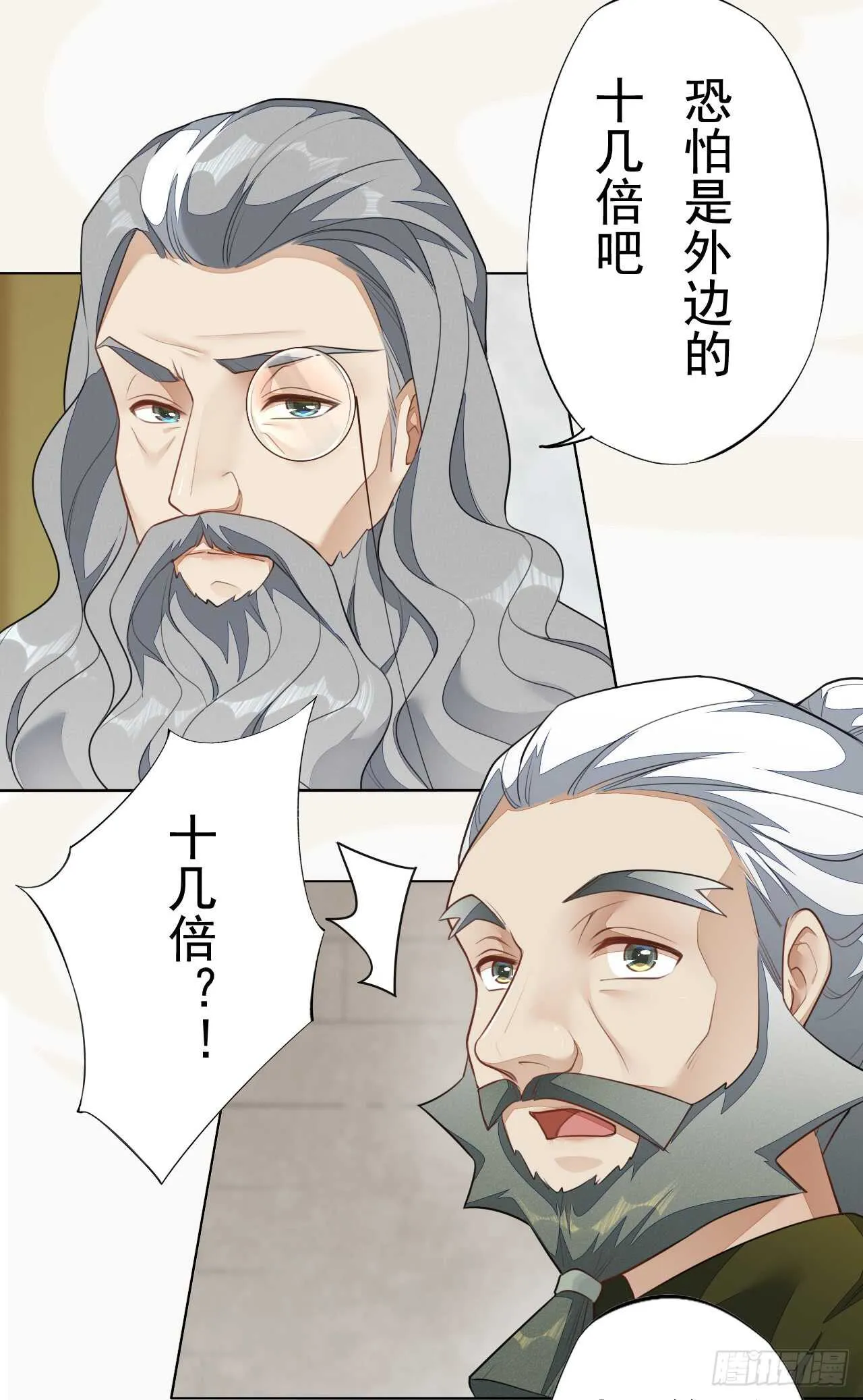 151 来自逍遥谷的招呼 第28页