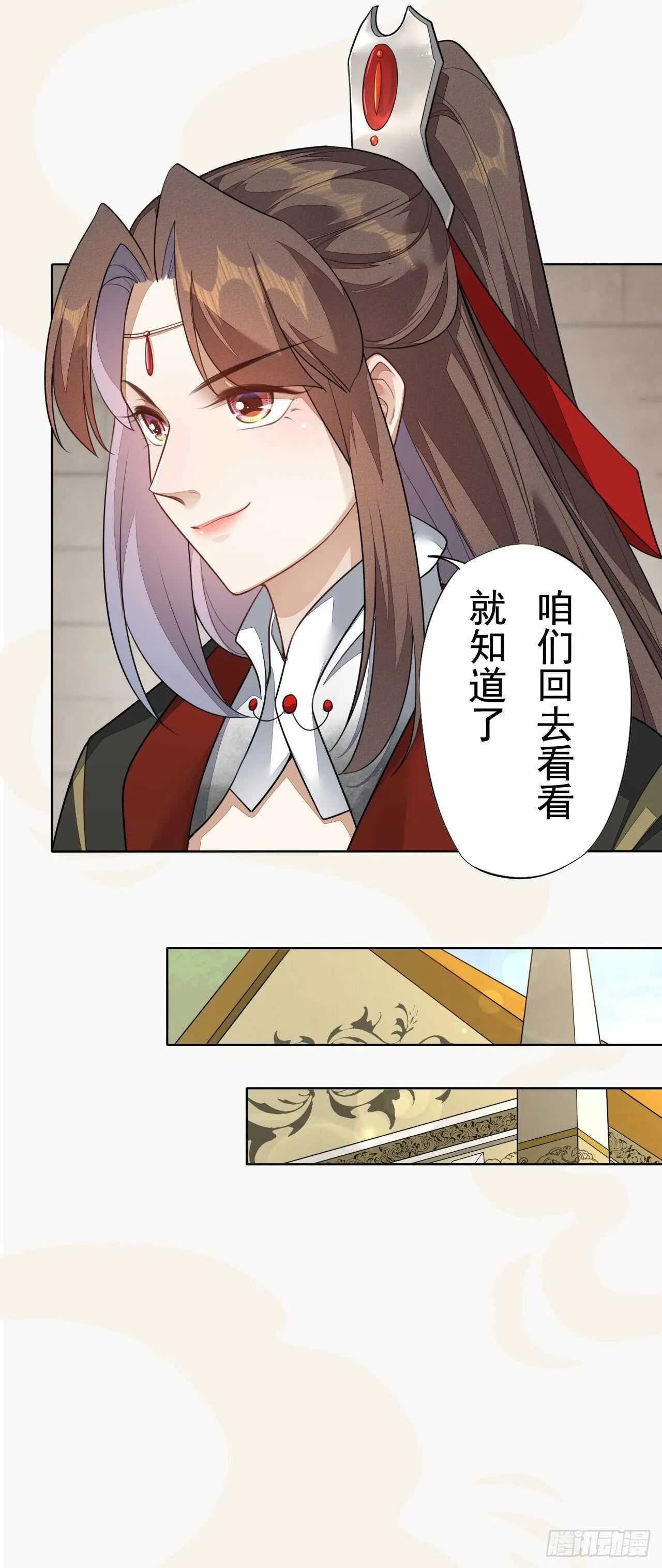 151 来自逍遥谷的招呼 第32页