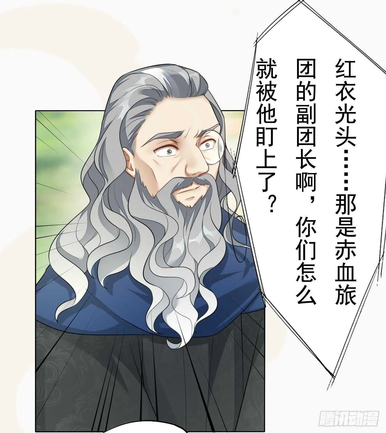 151 来自逍遥谷的招呼 第35页