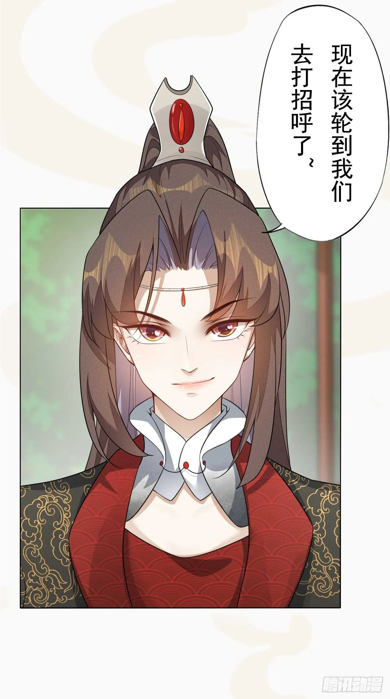 151 来自逍遥谷的招呼 第38页