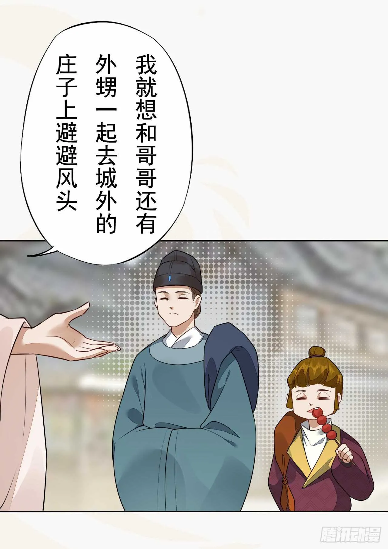 150 新的开始 第6页