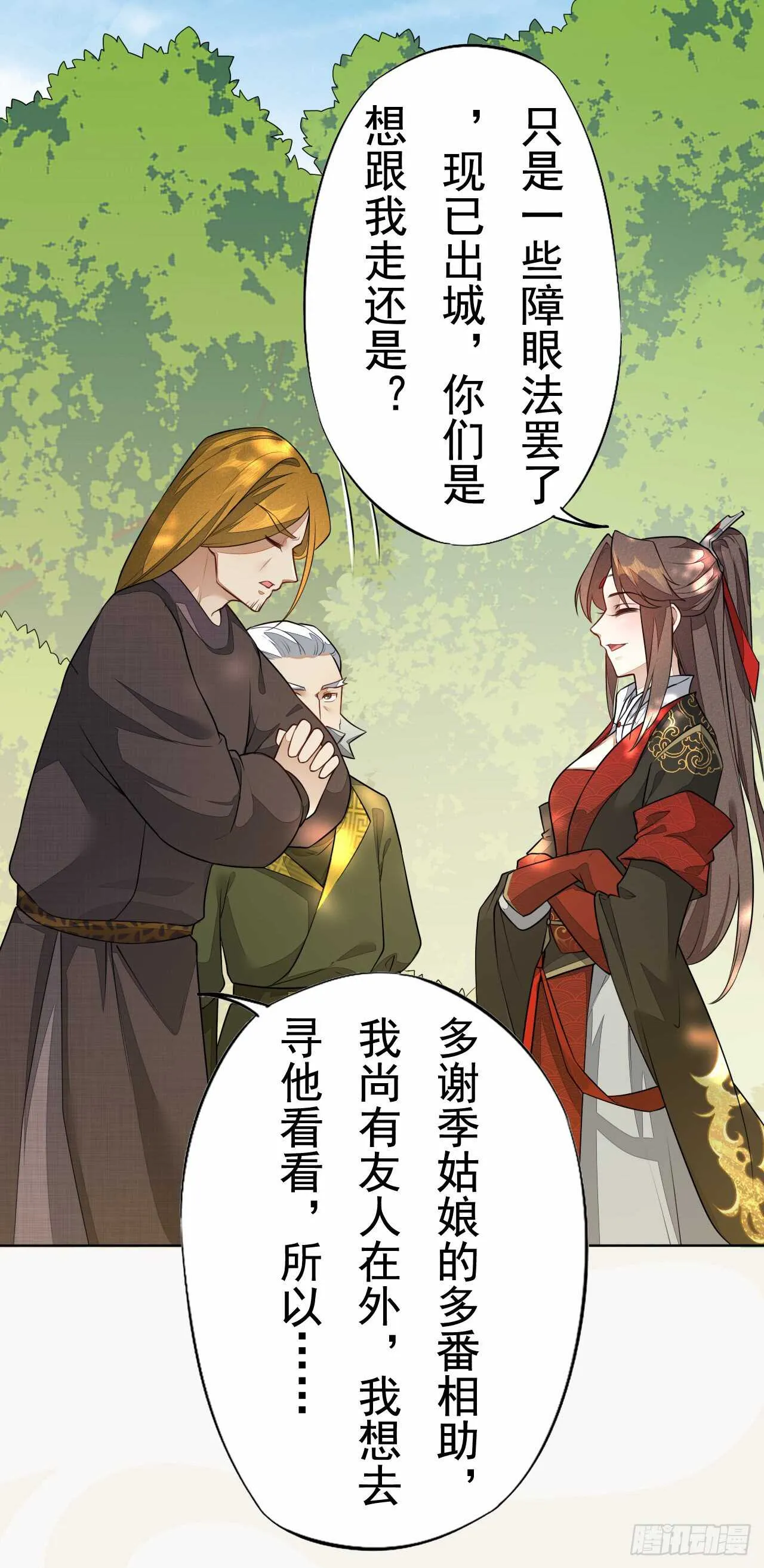 150 新的开始 第13页