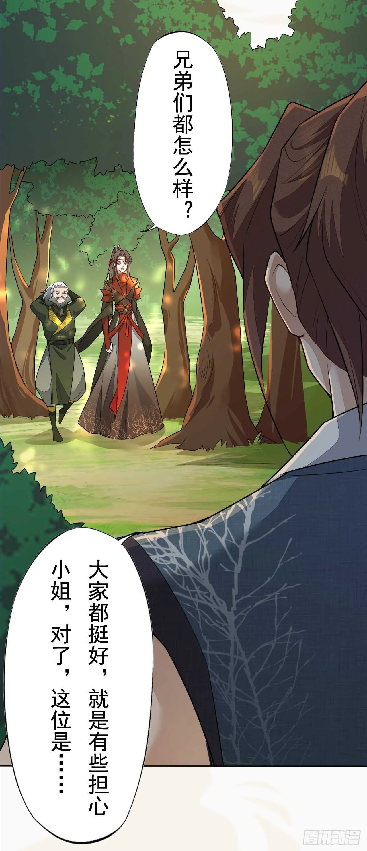 150 新的开始 第26页