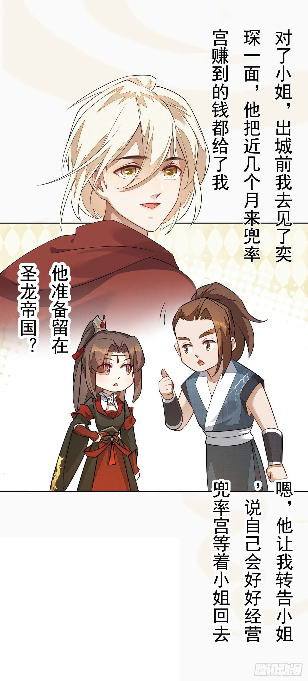 150 新的开始 第28页