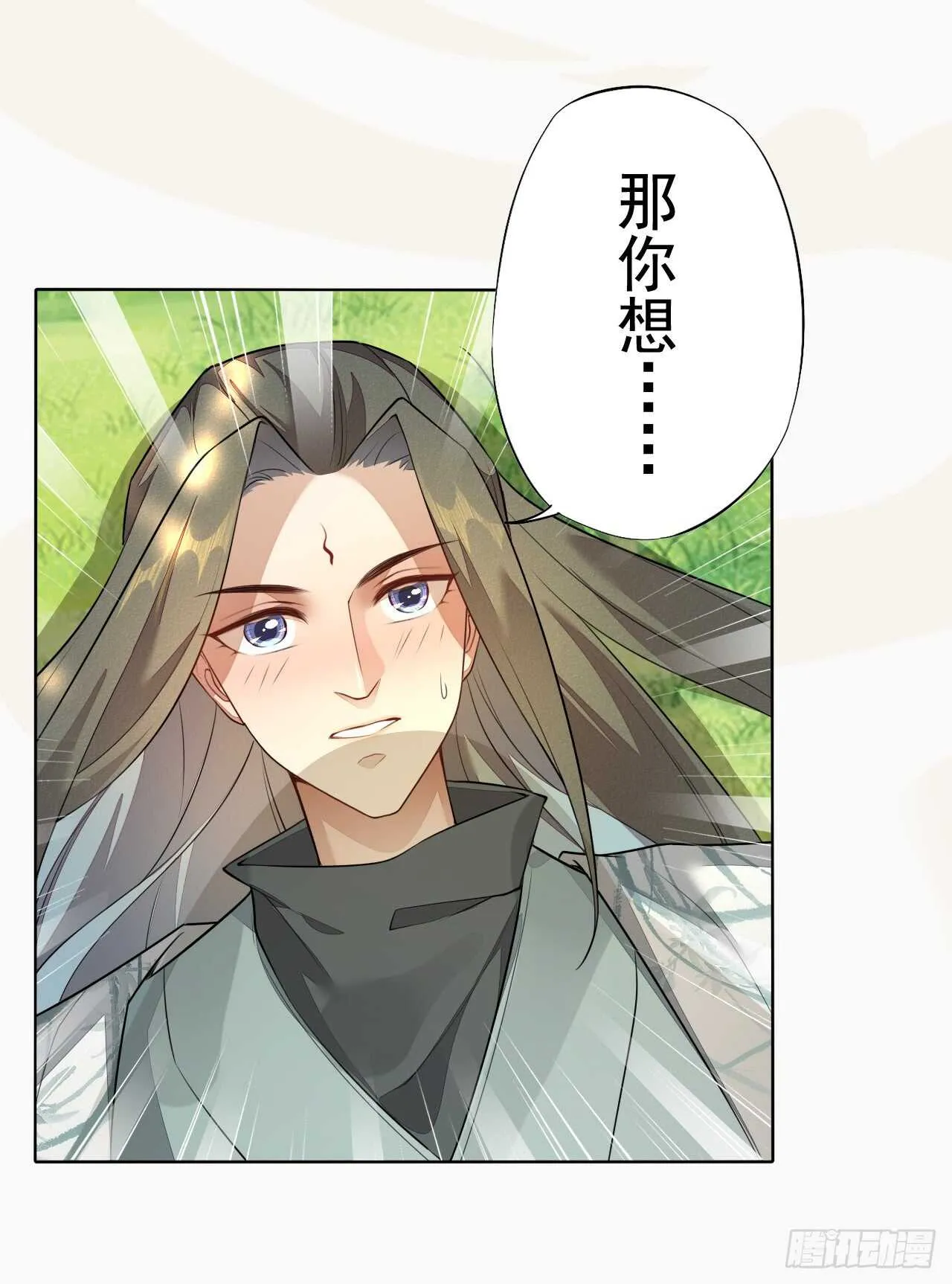 150 新的开始 第38页