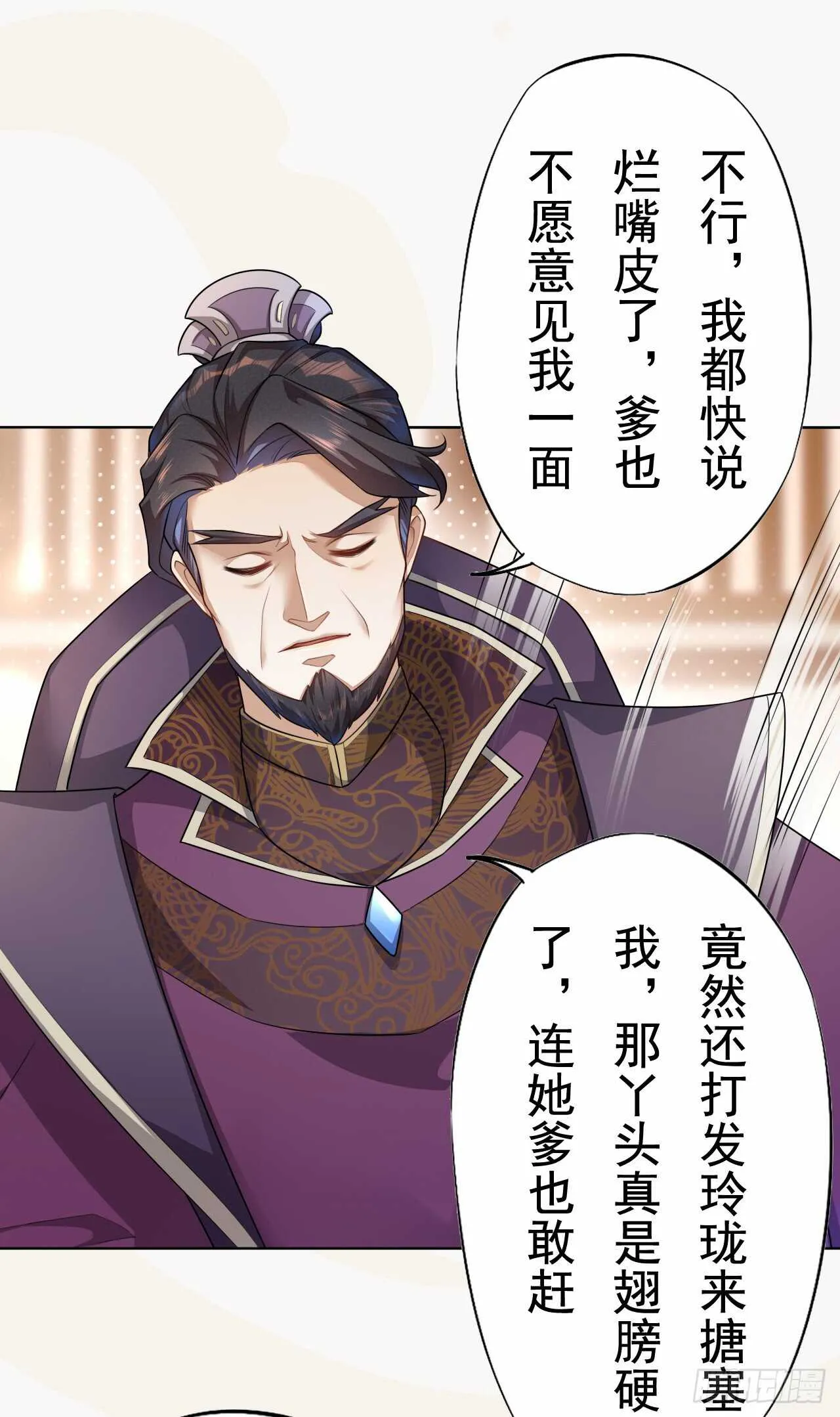 149 全城通缉 第9页