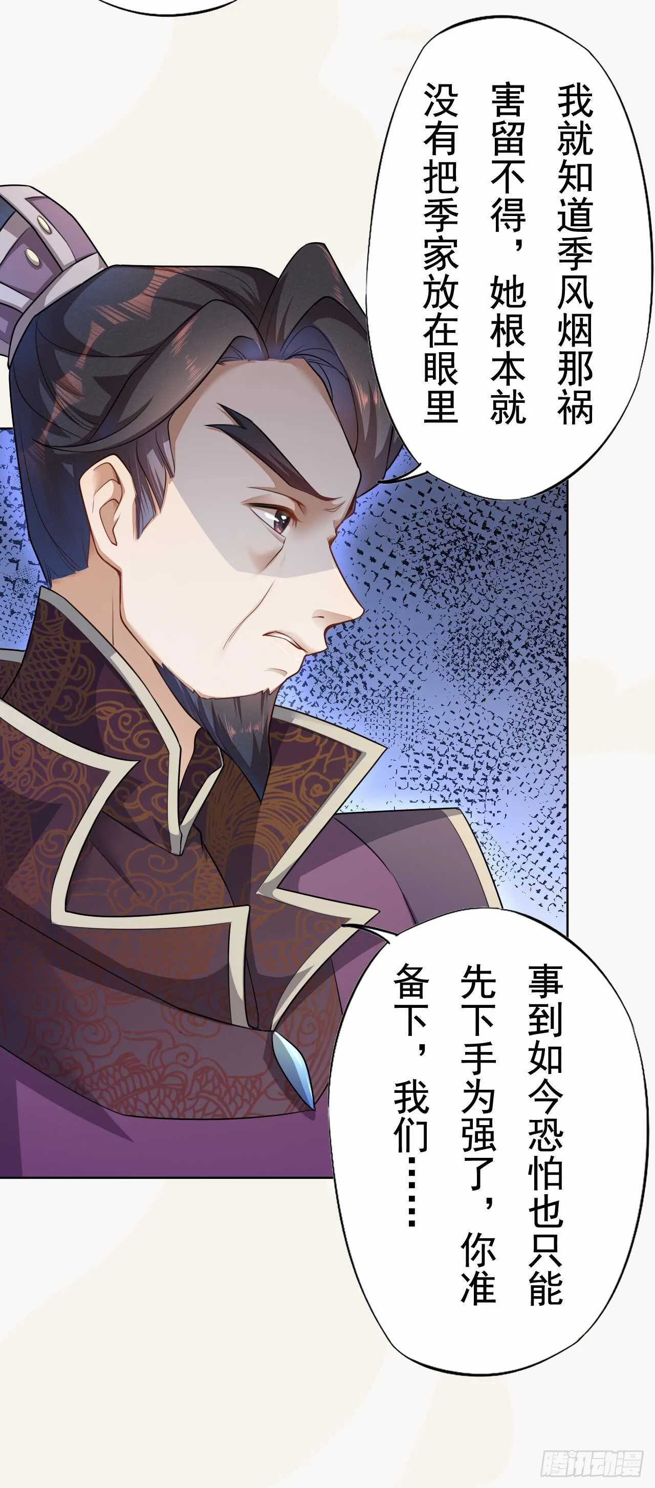 149 全城通缉 第11页
