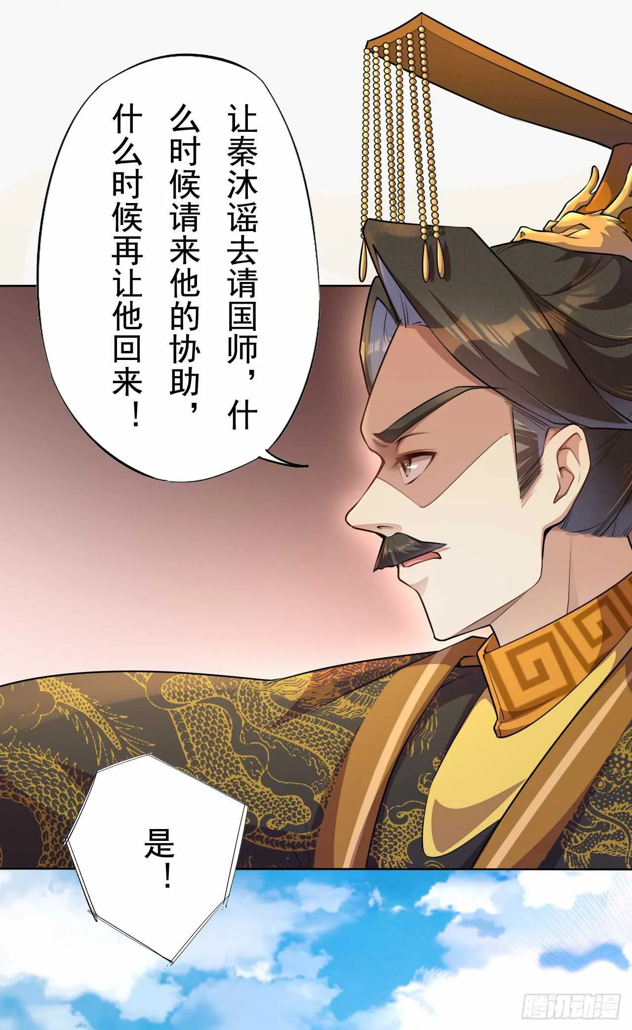 149 全城通缉 第26页