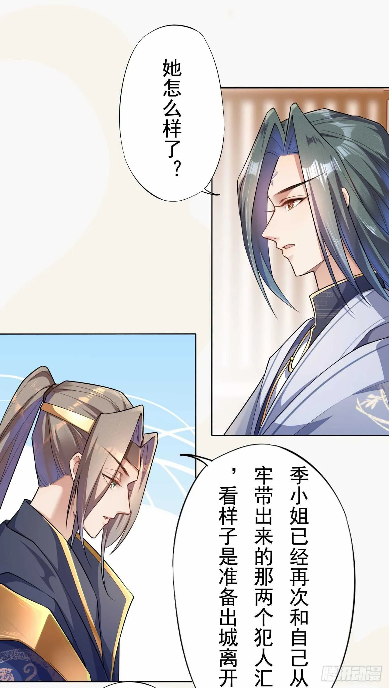 149 全城通缉 第32页