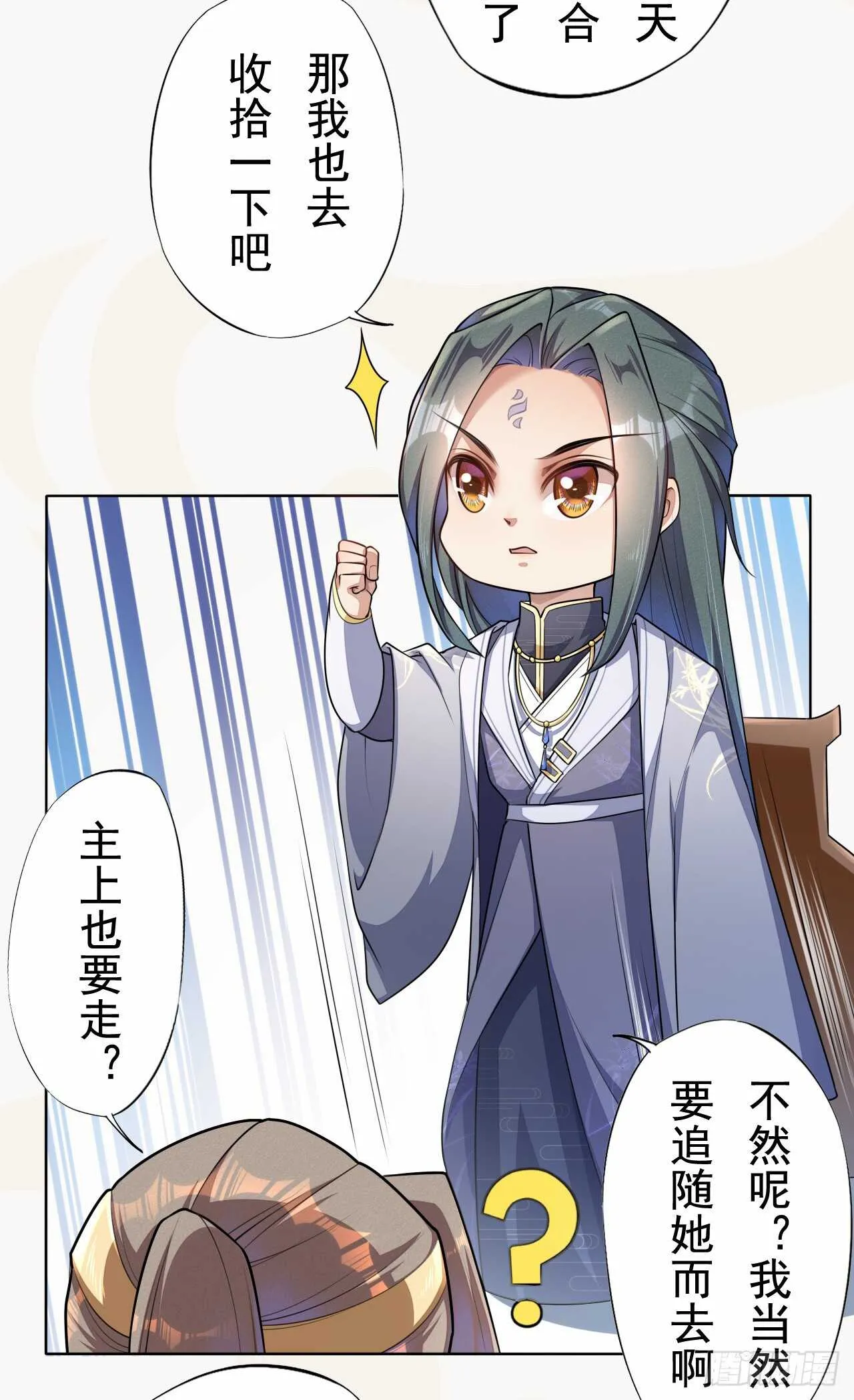 149 全城通缉 第33页