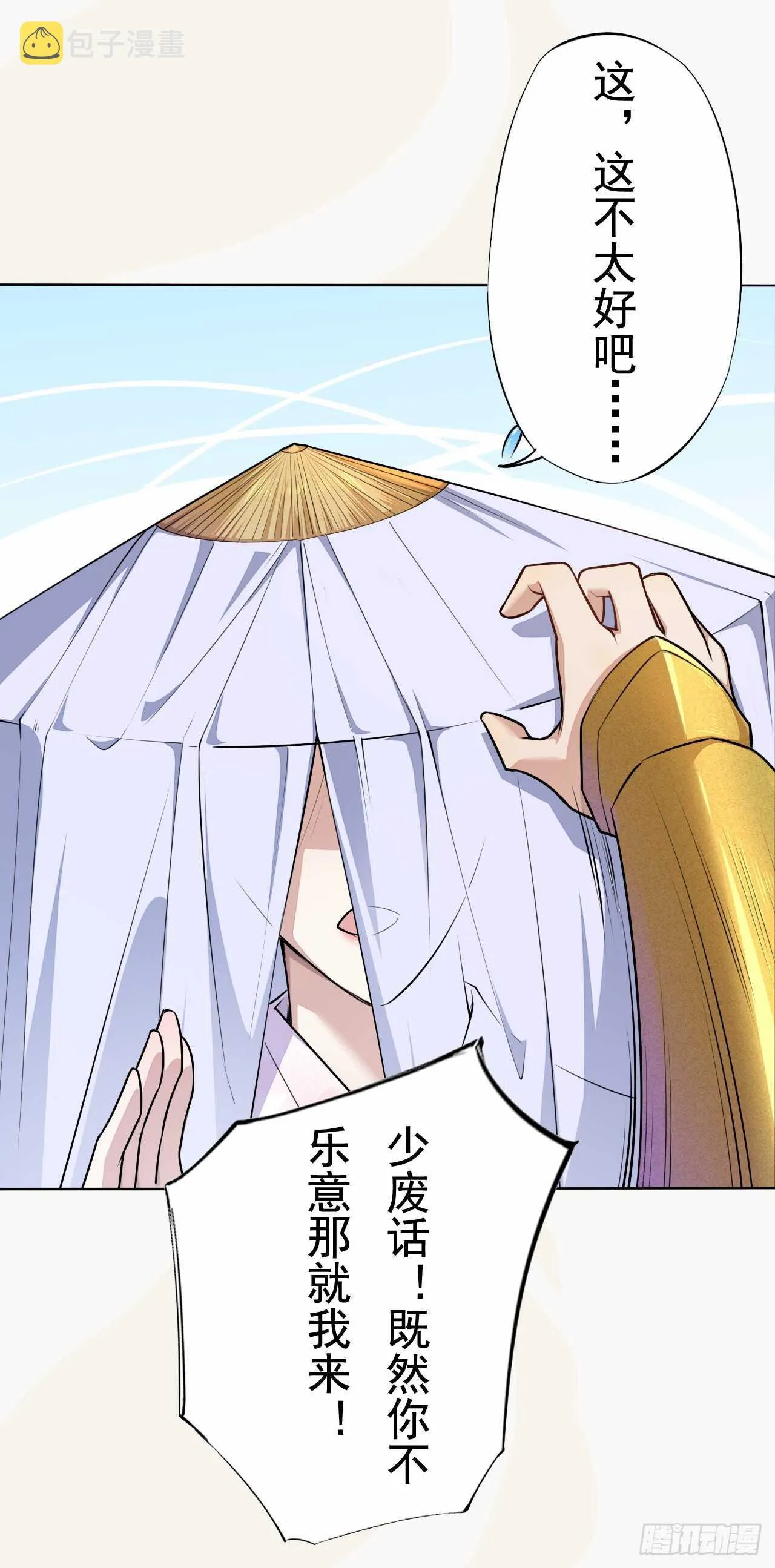 149 全城通缉 第38页