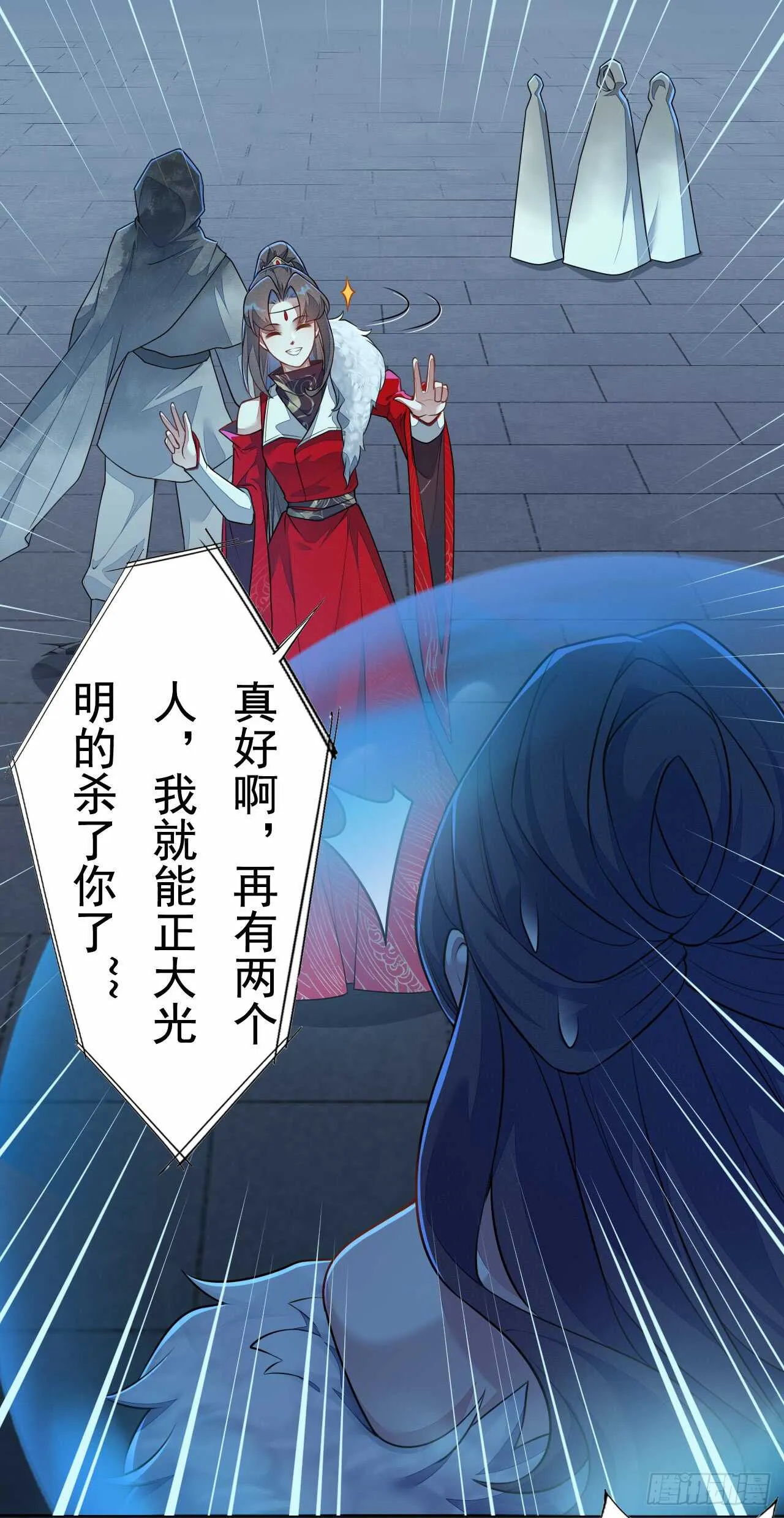 148 和我比剑？ 第13页