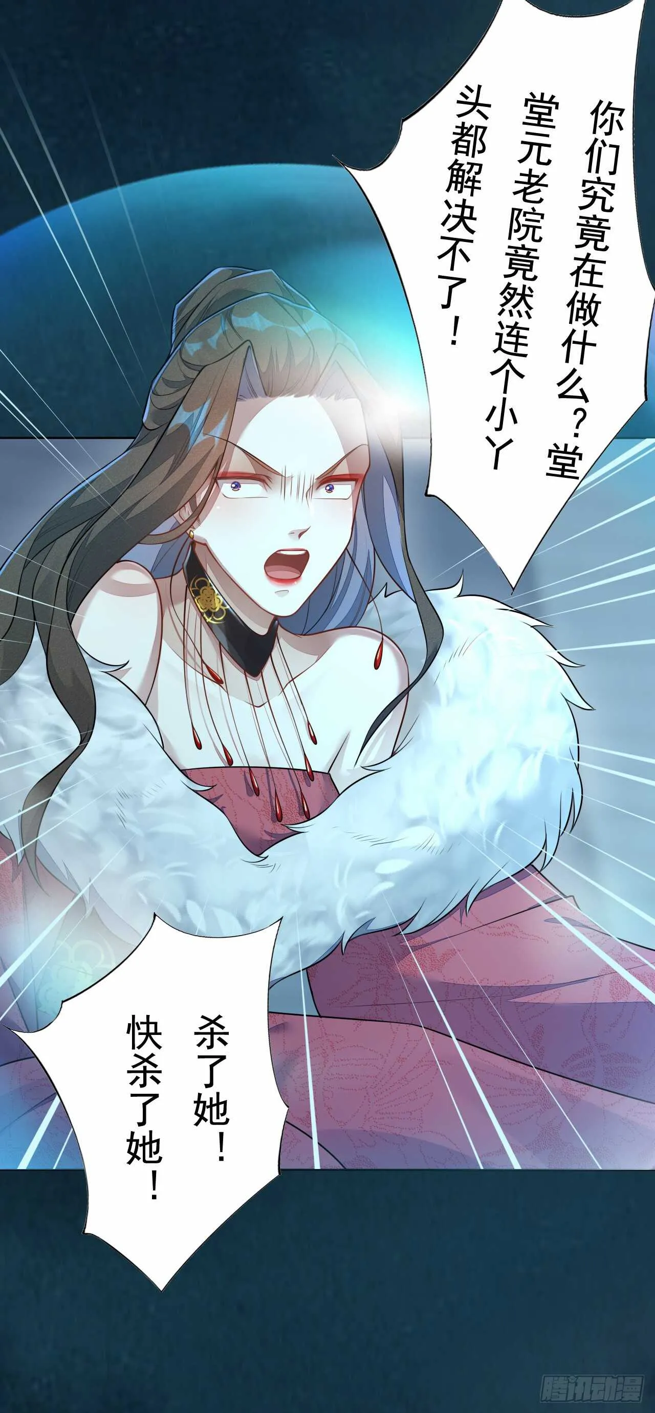148 和我比剑？ 第14页