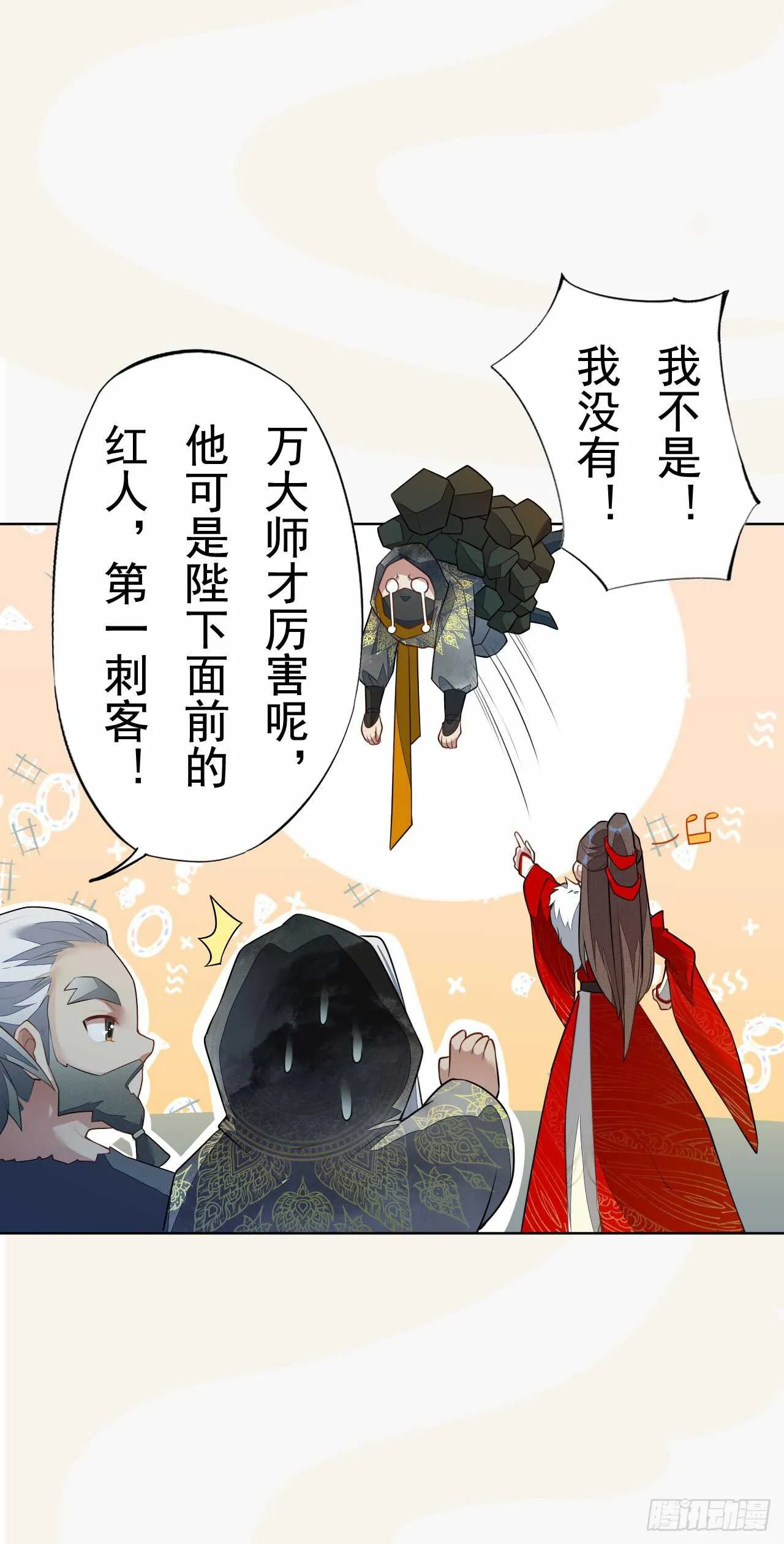 148 和我比剑？ 第32页